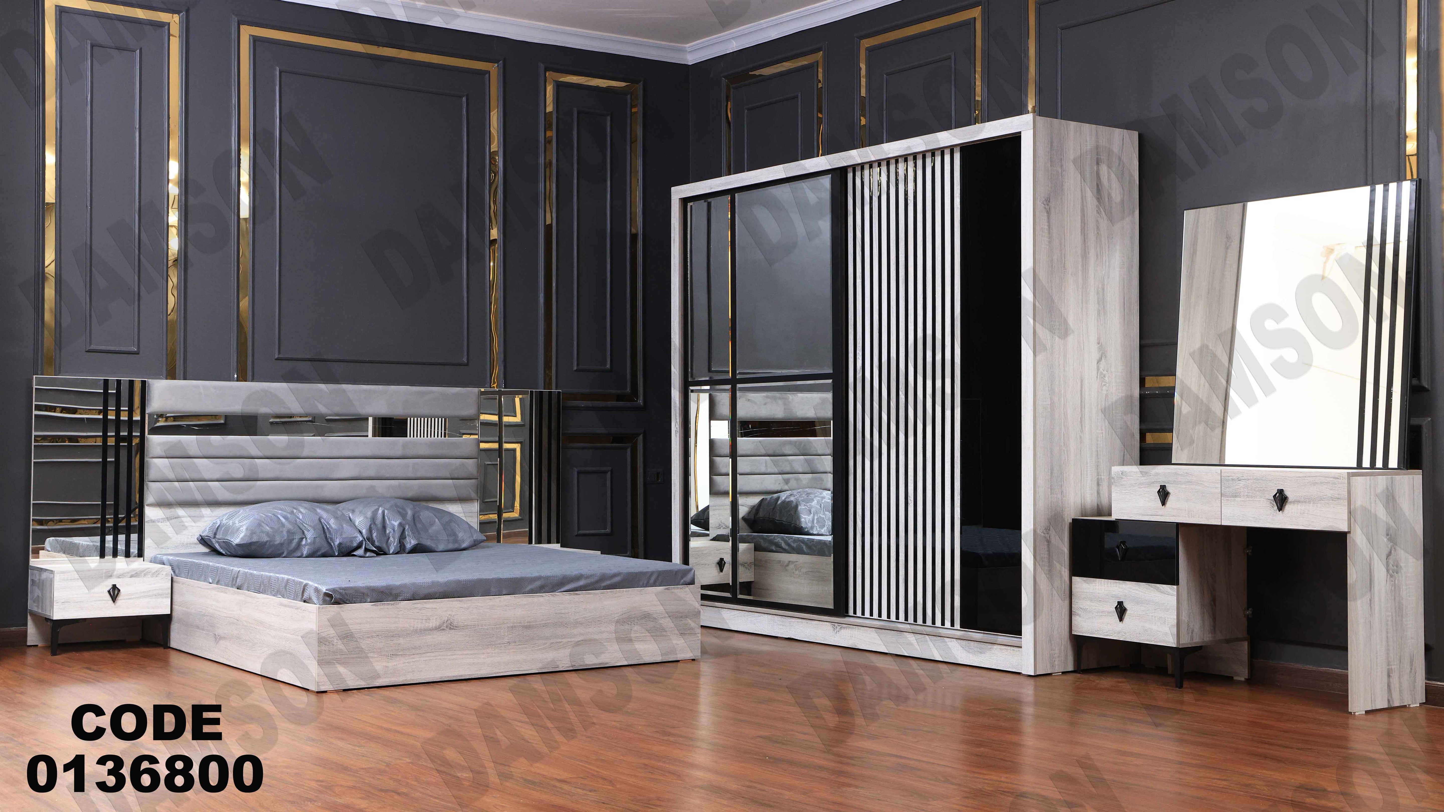 غرفة نوم ماستر 368