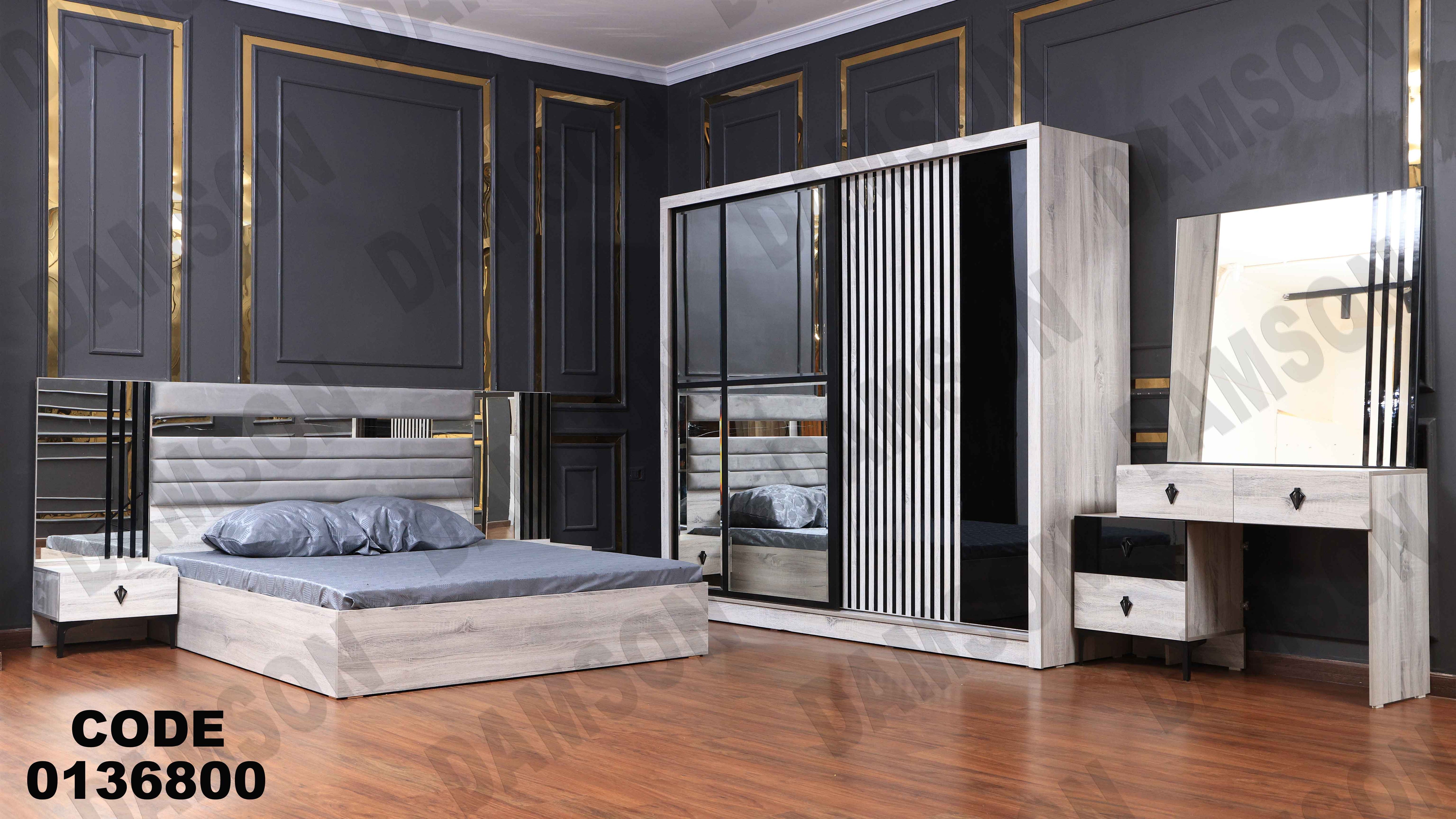 غرفة نوم ماستر 368