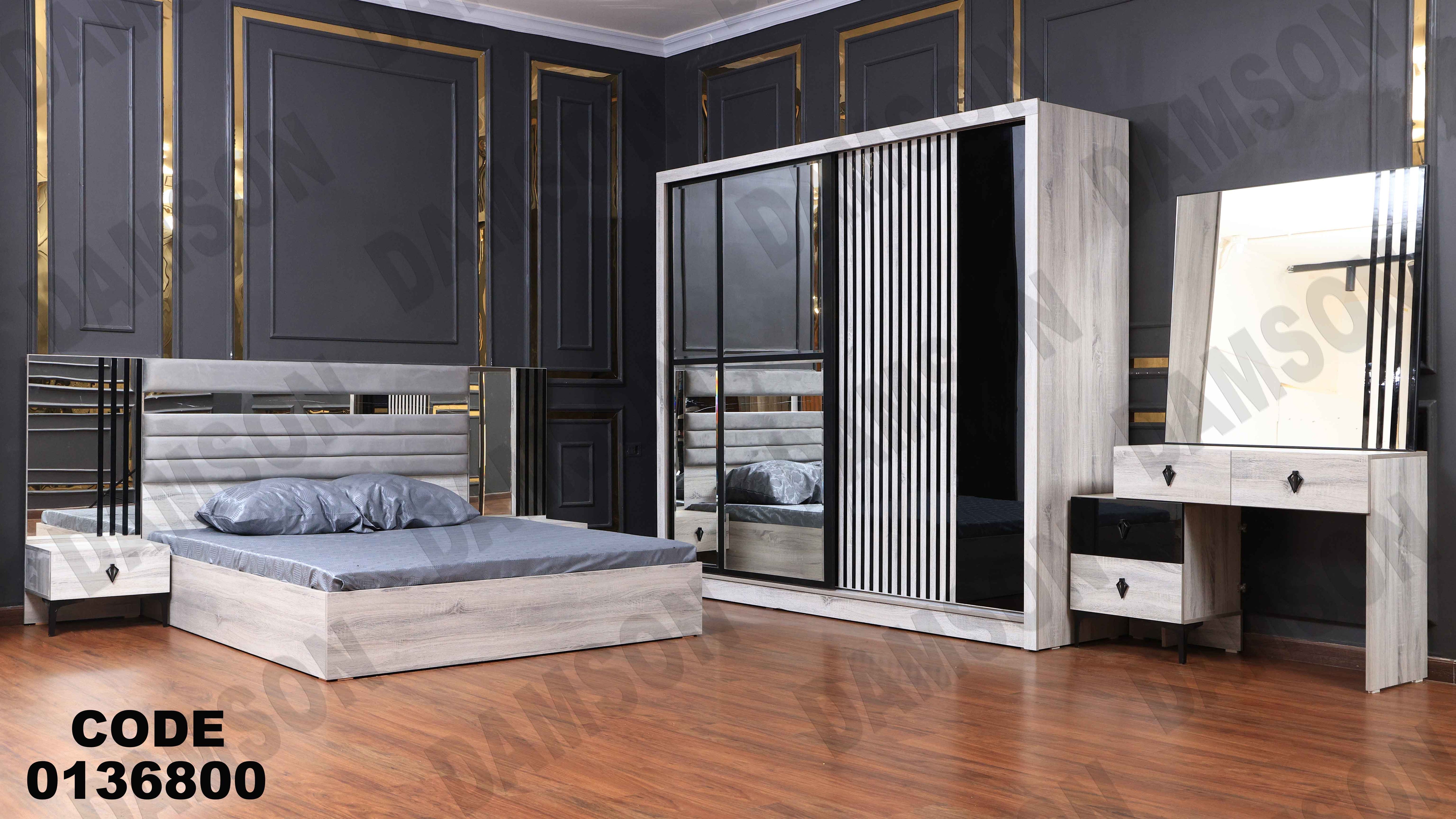 غرفة نوم ماستر 368