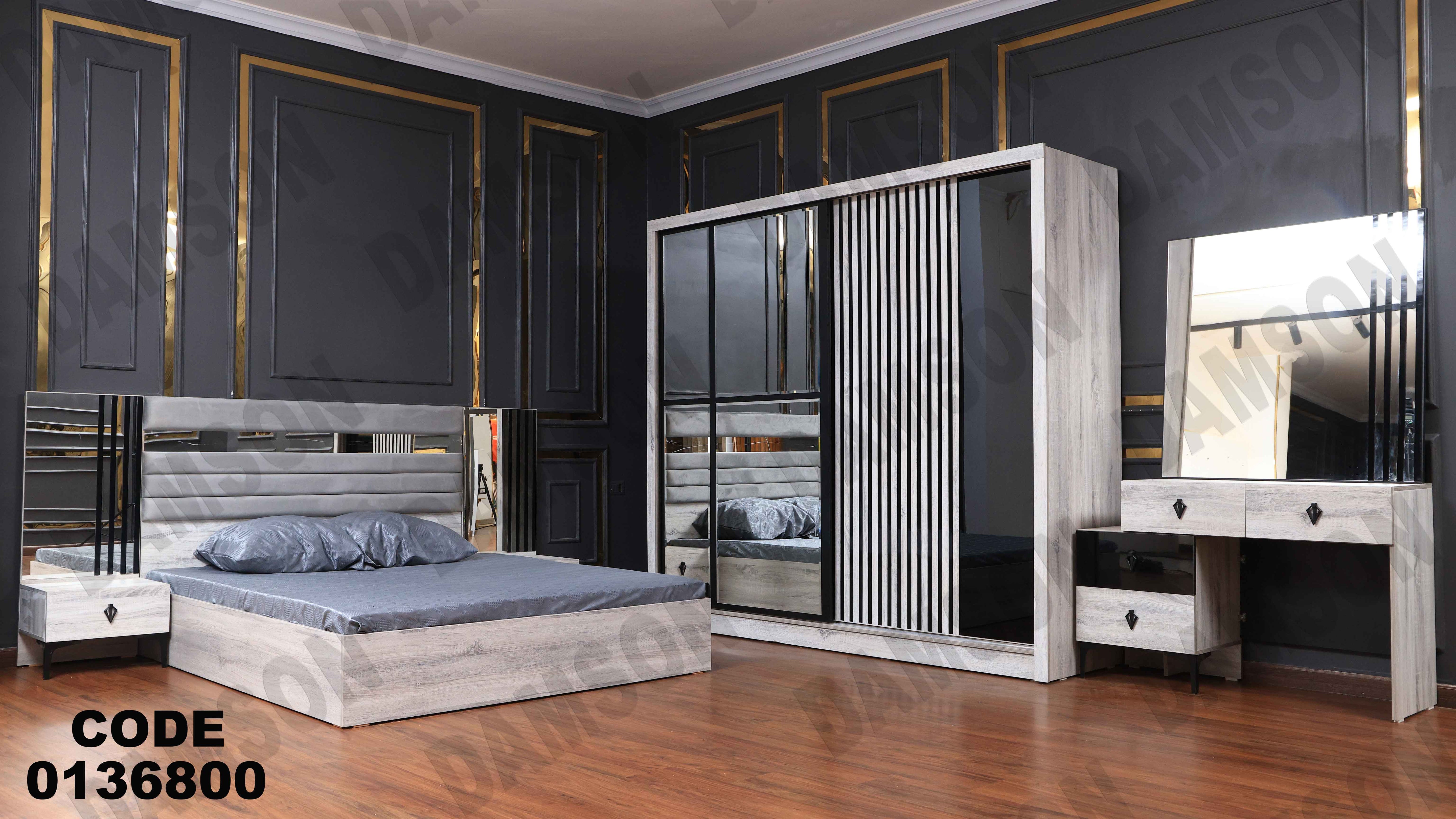 غرفة نوم ماستر 368