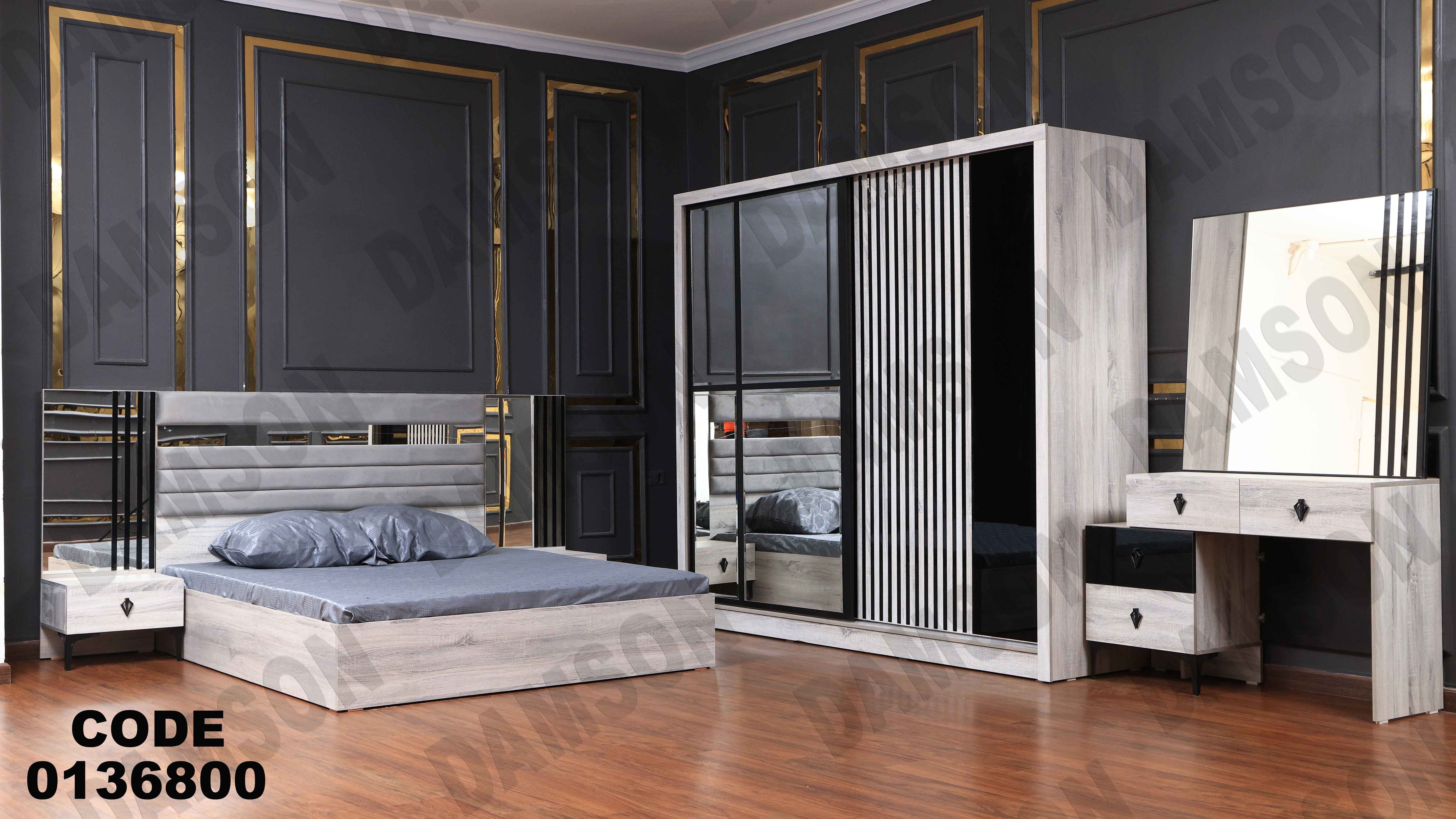 غرفة نوم ماستر 368