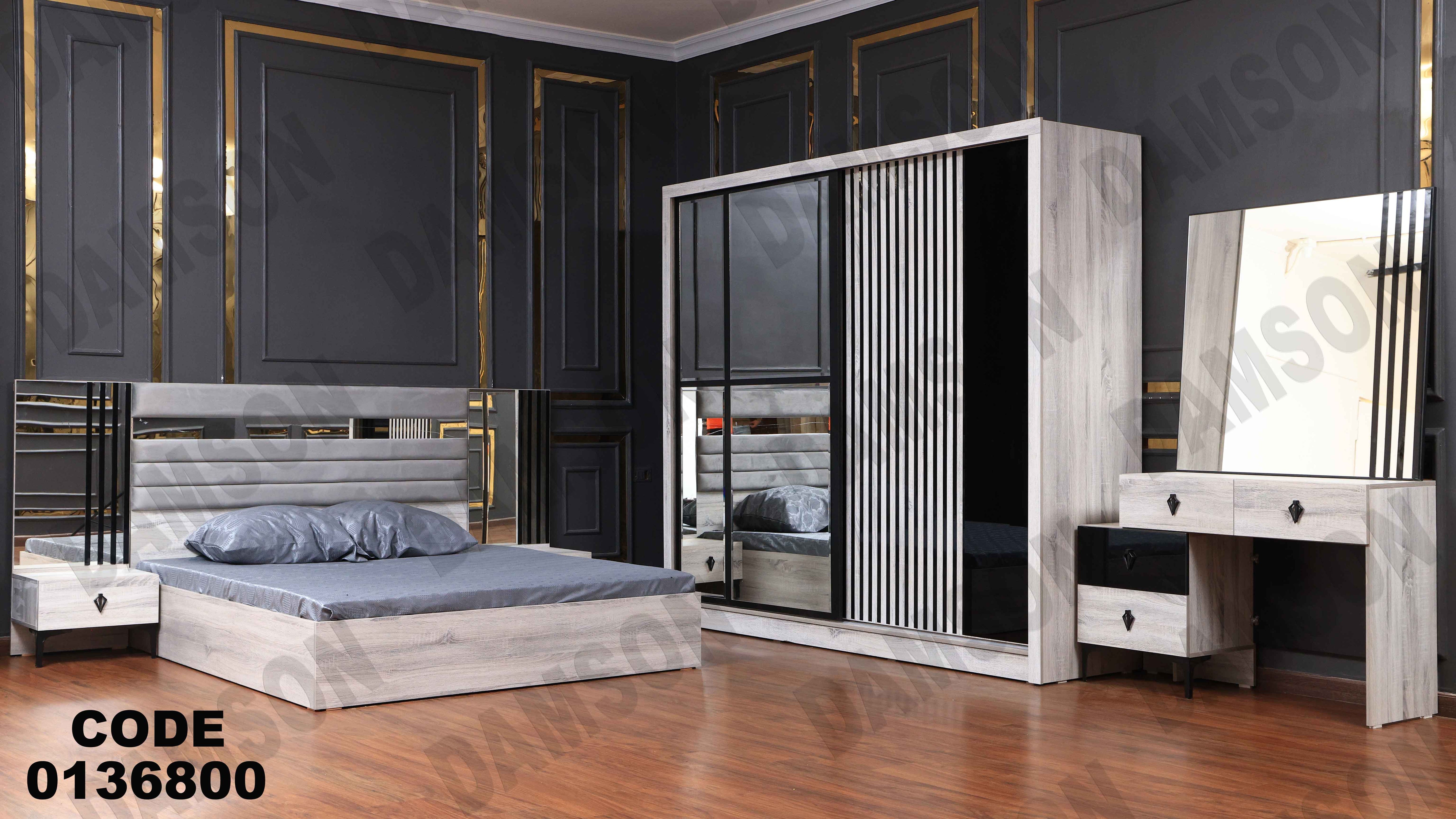 غرفة نوم ماستر 368