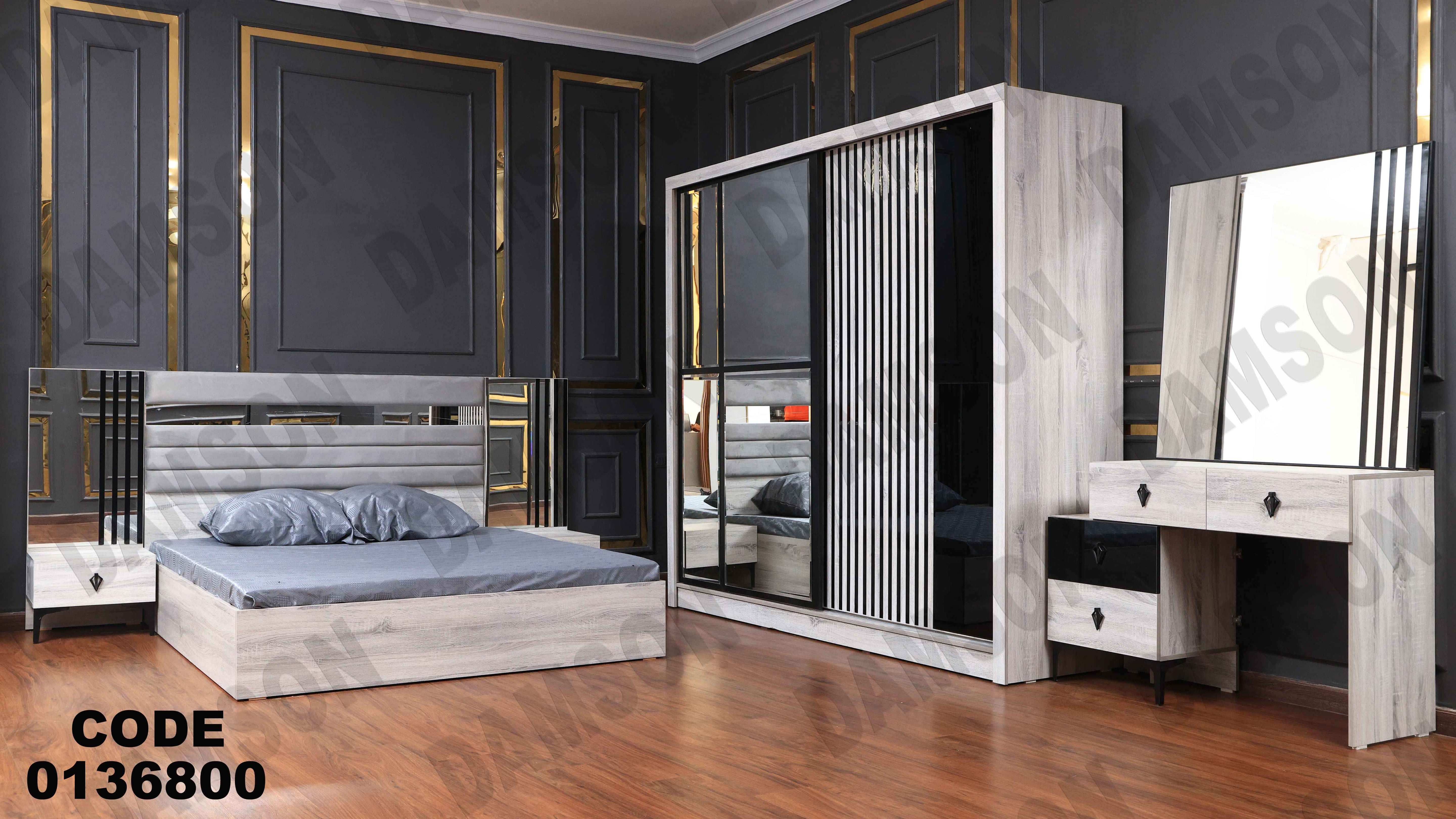 غرفة نوم ماستر 368