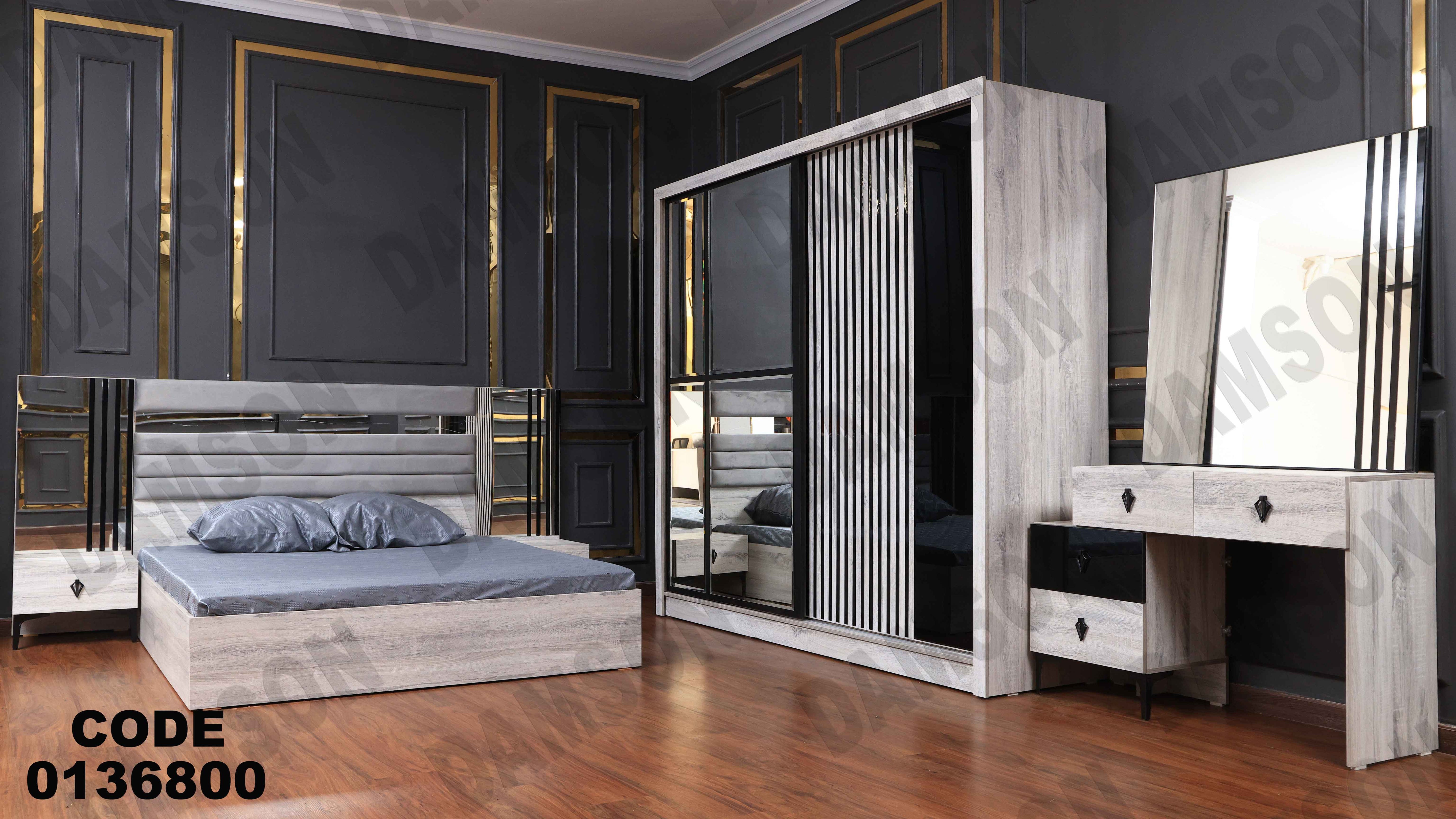 غرفة نوم ماستر 368