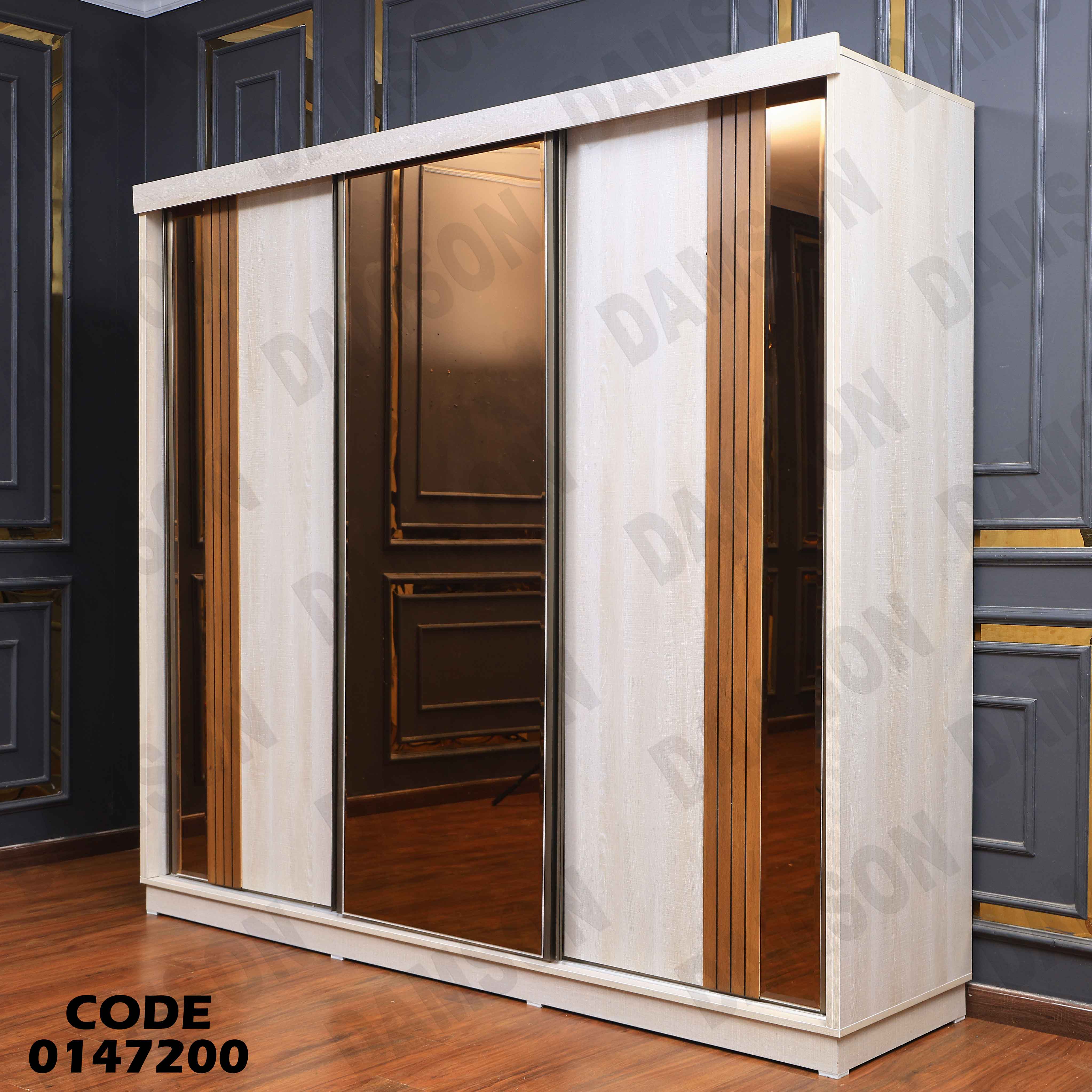 دولاب ماستر 472