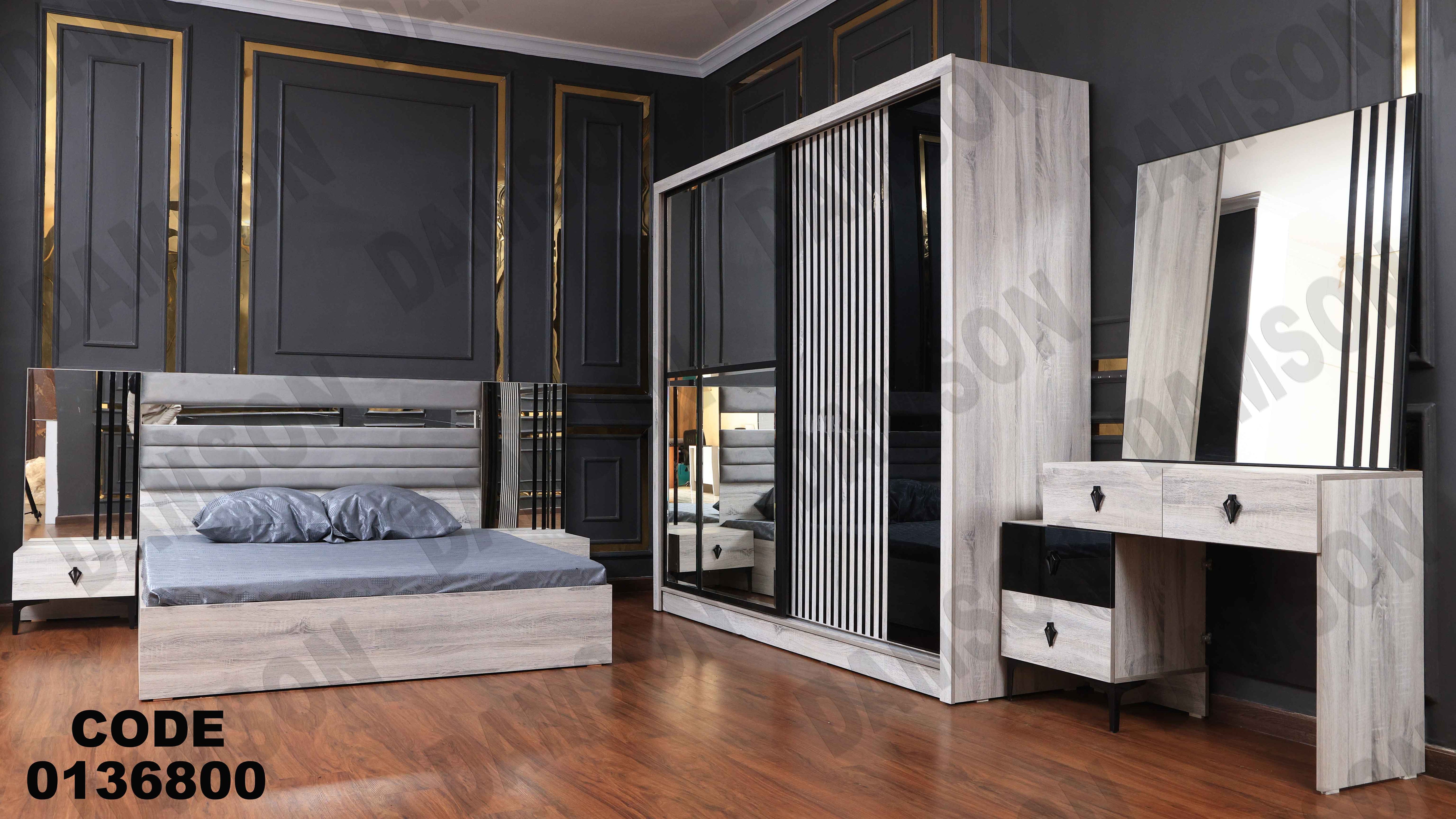 غرفة نوم ماستر 368