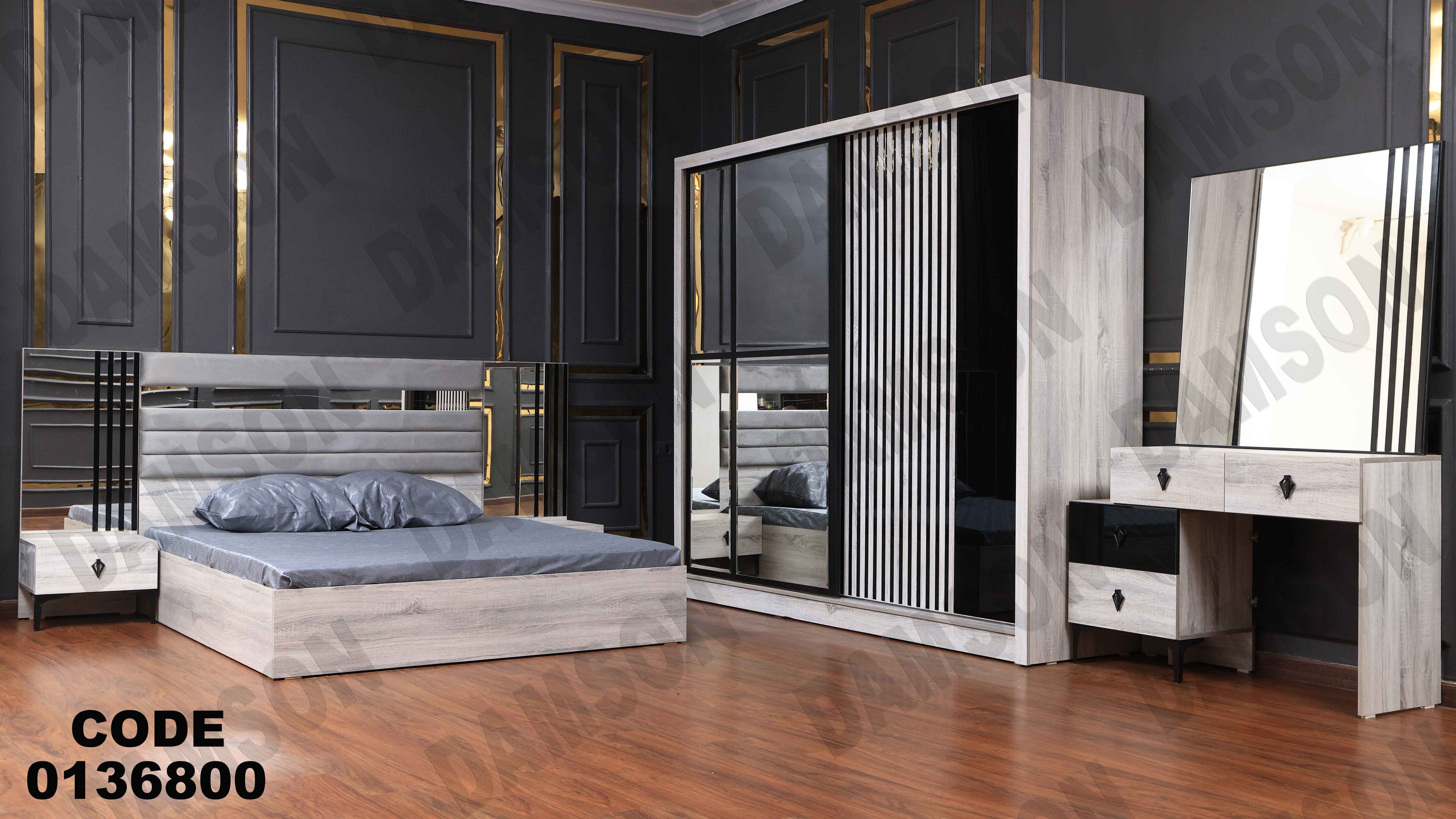 غرفة نوم ماستر 368