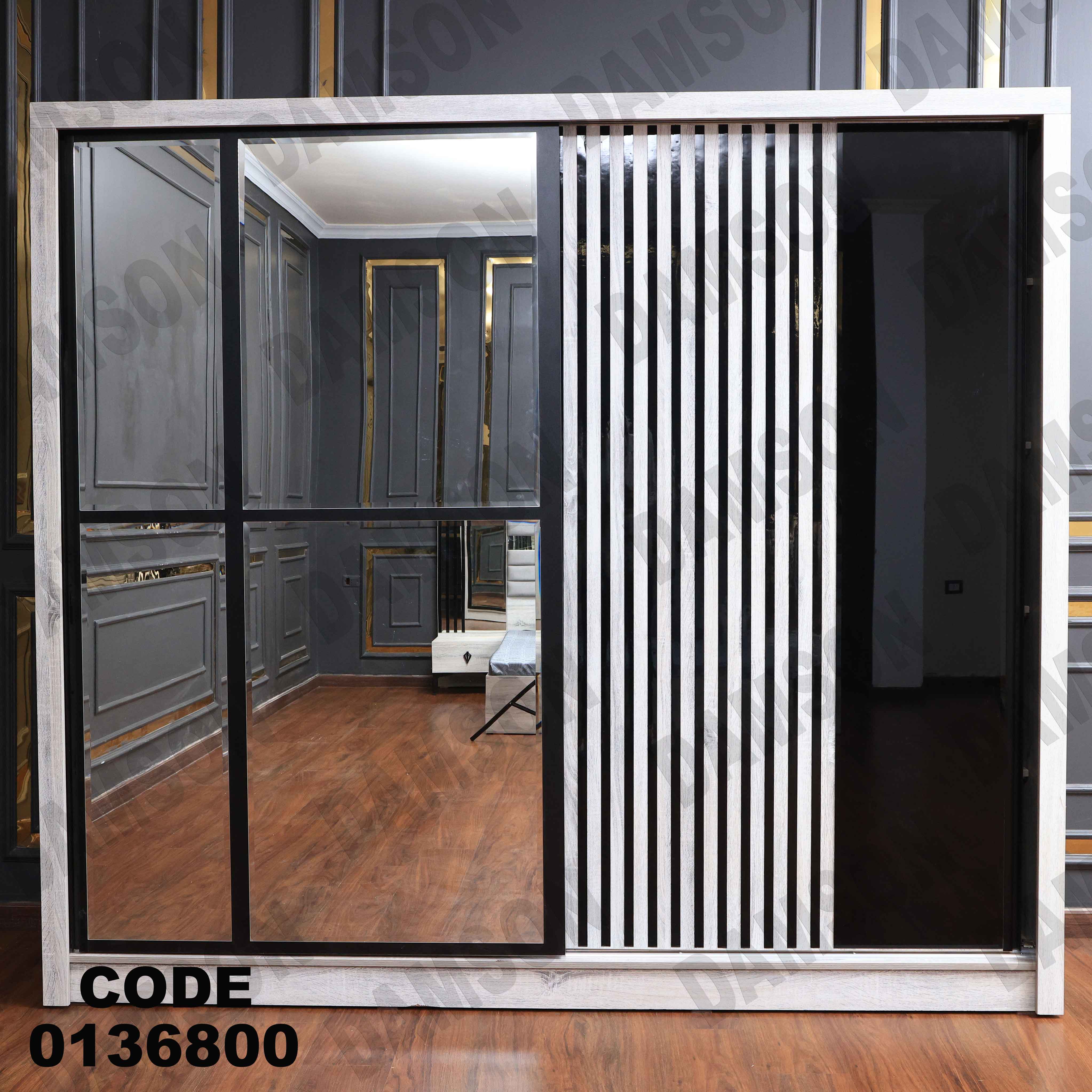 غرفة نوم ماستر 368