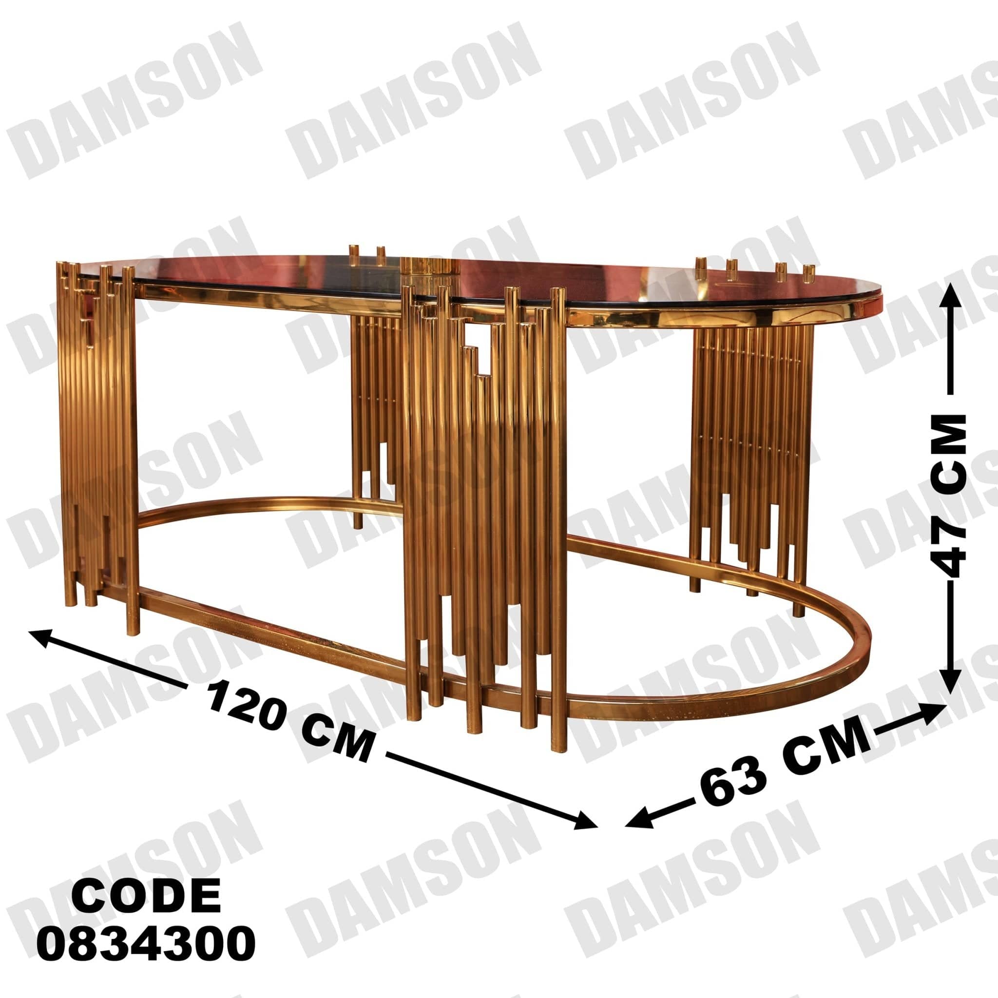ترابيزة 343 - Damson Furnitureترابيزة 343