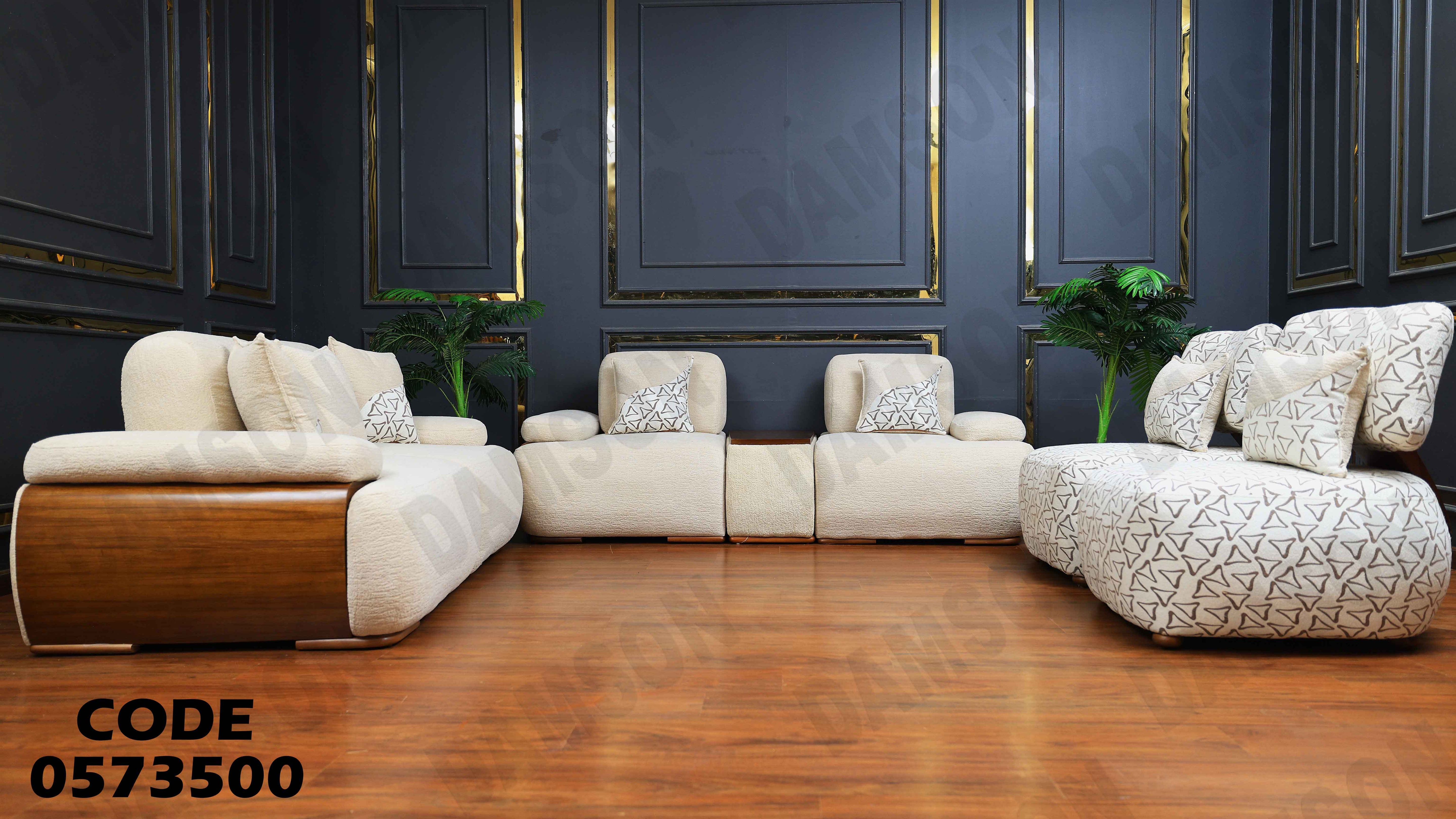 انتريه سرير 735