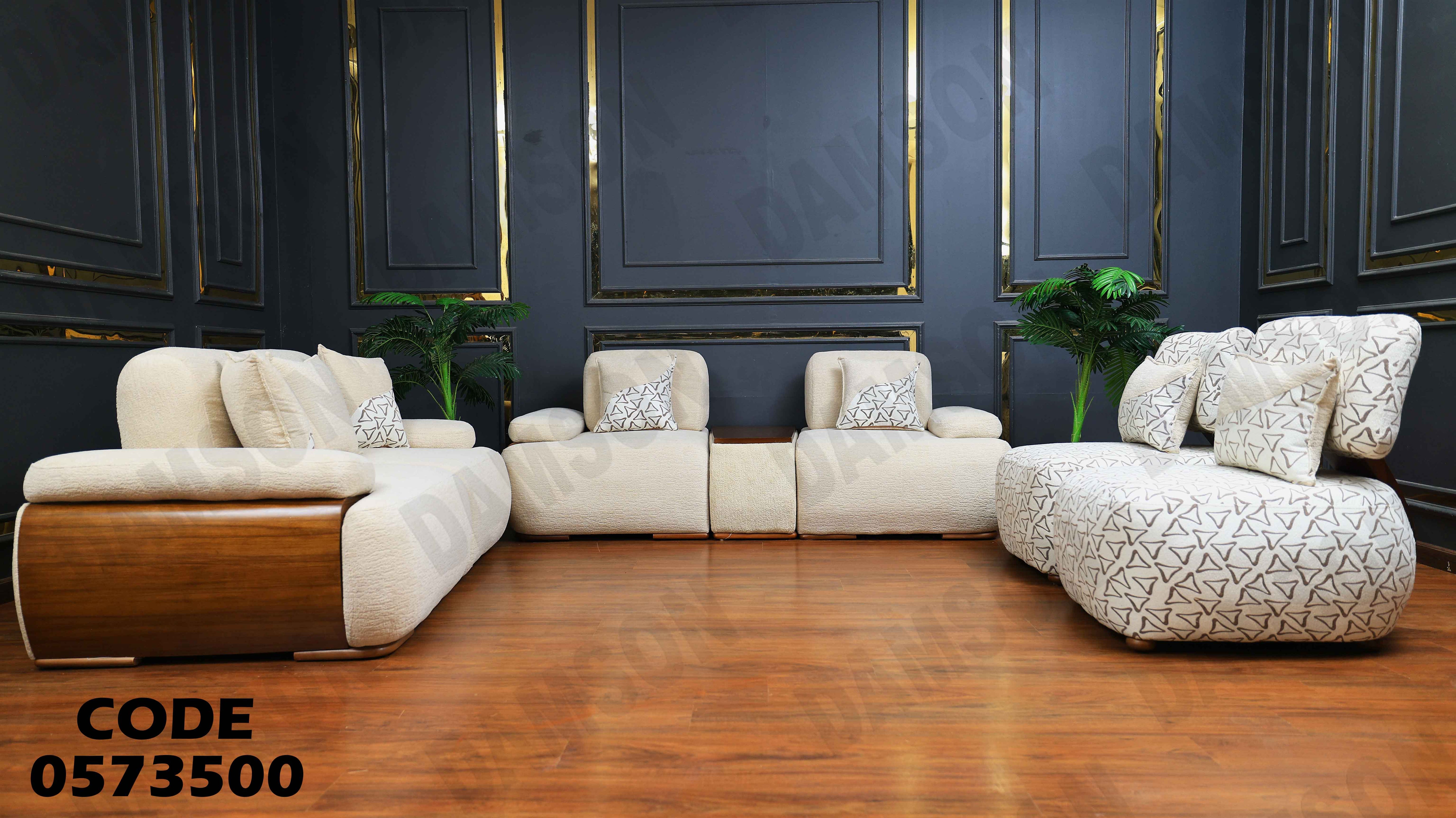 انتريه سرير 735