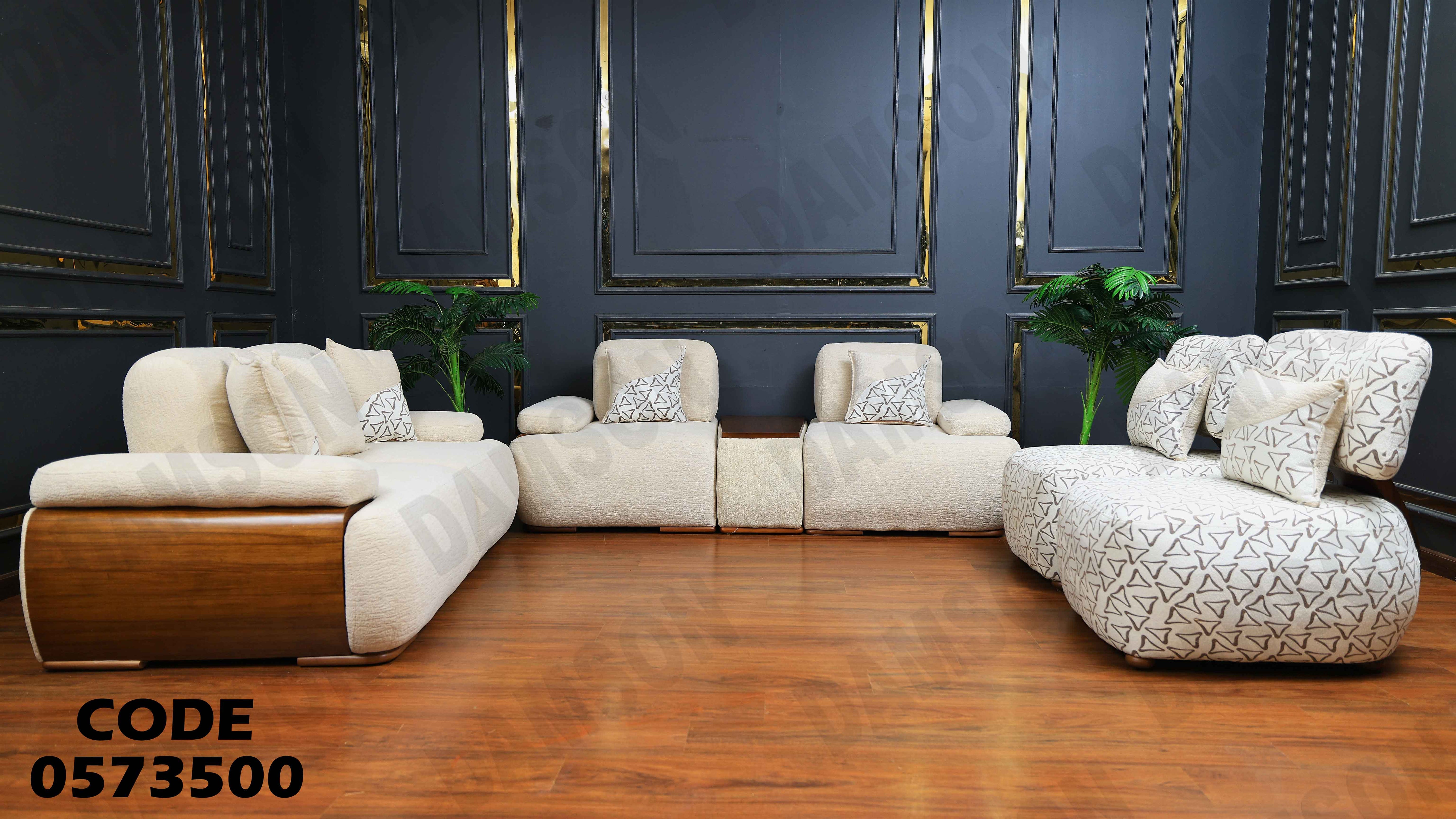 انتريه سرير 735