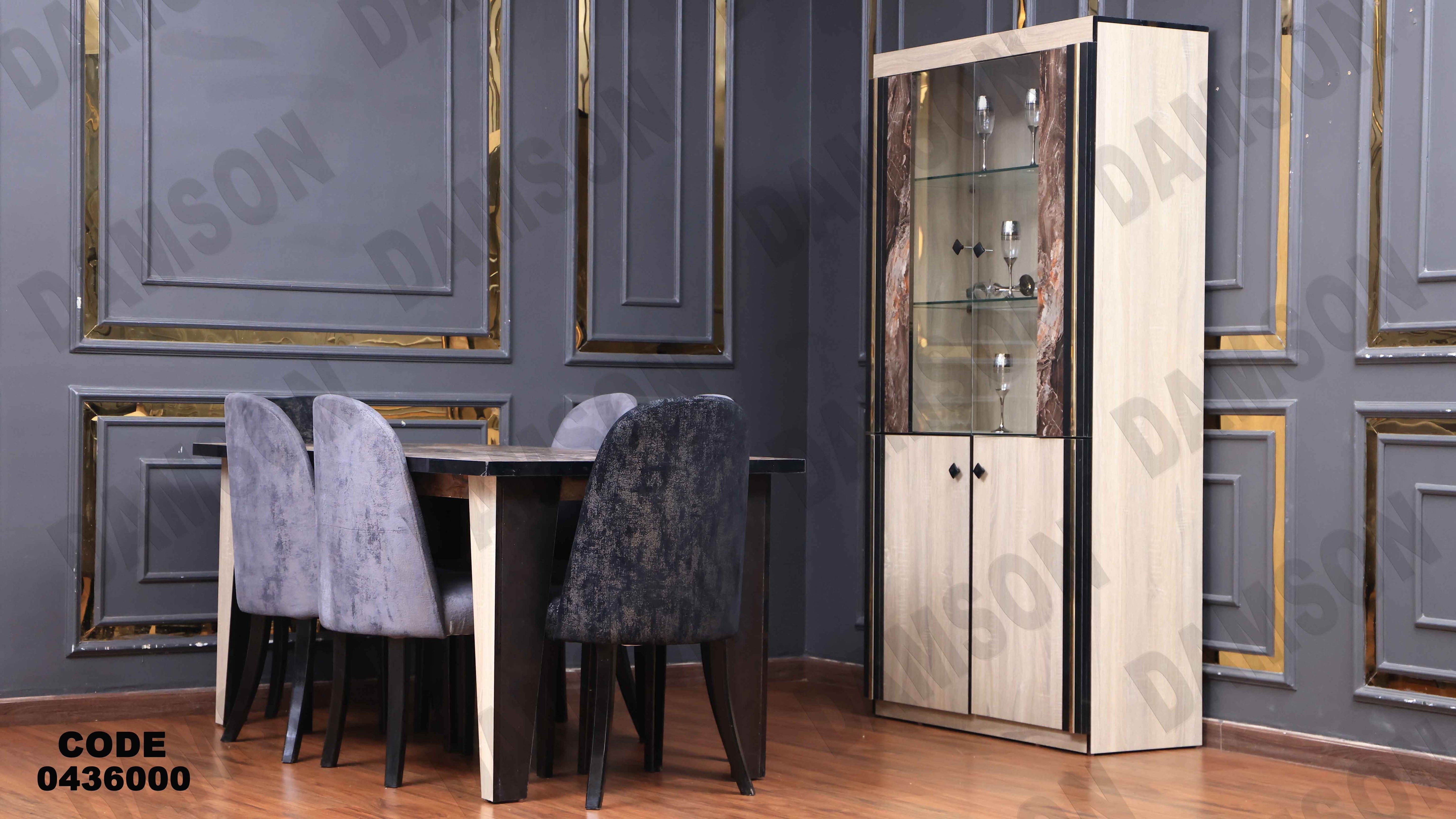 غرفة سفرة 360