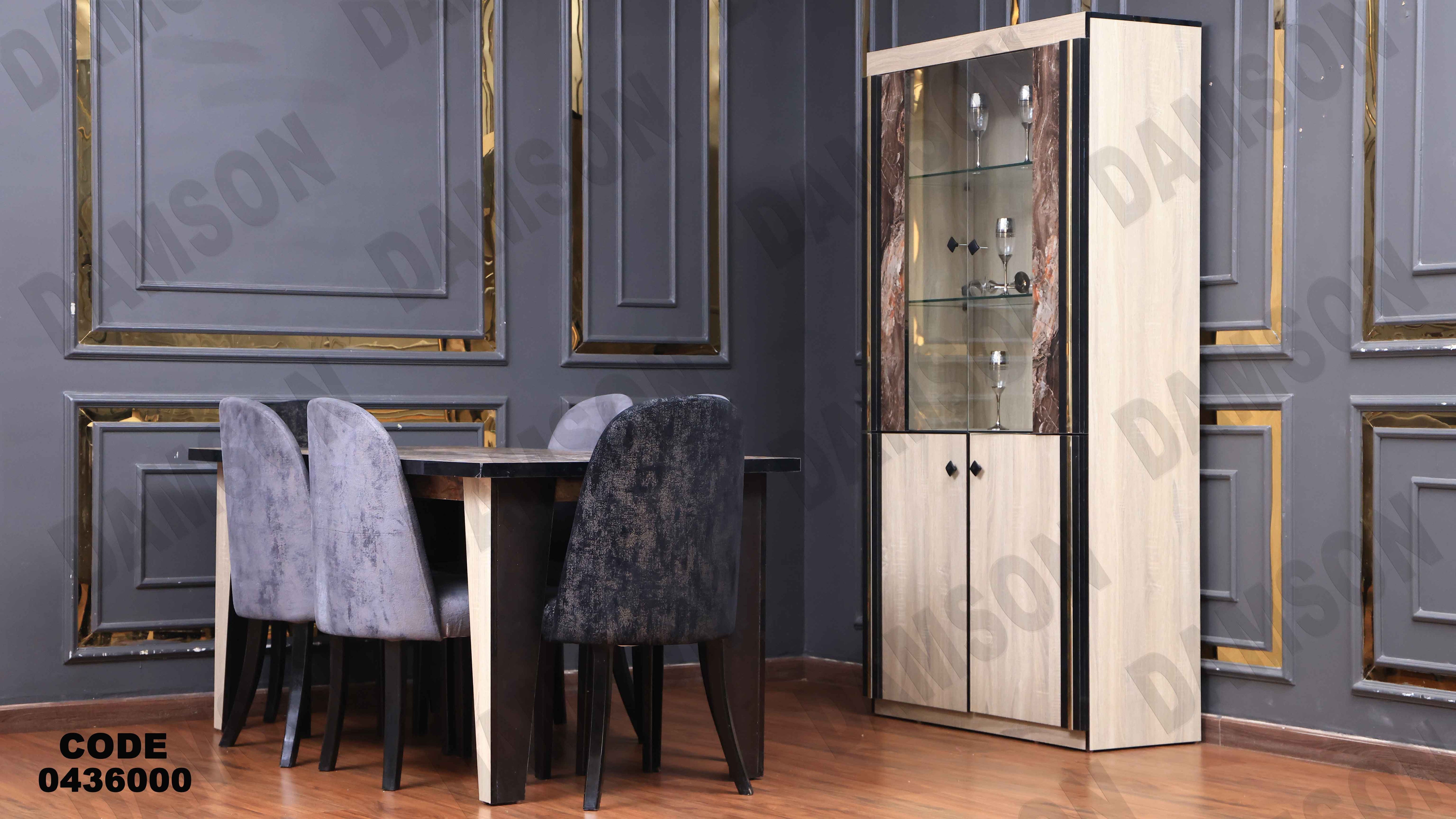 غرفة سفرة 360