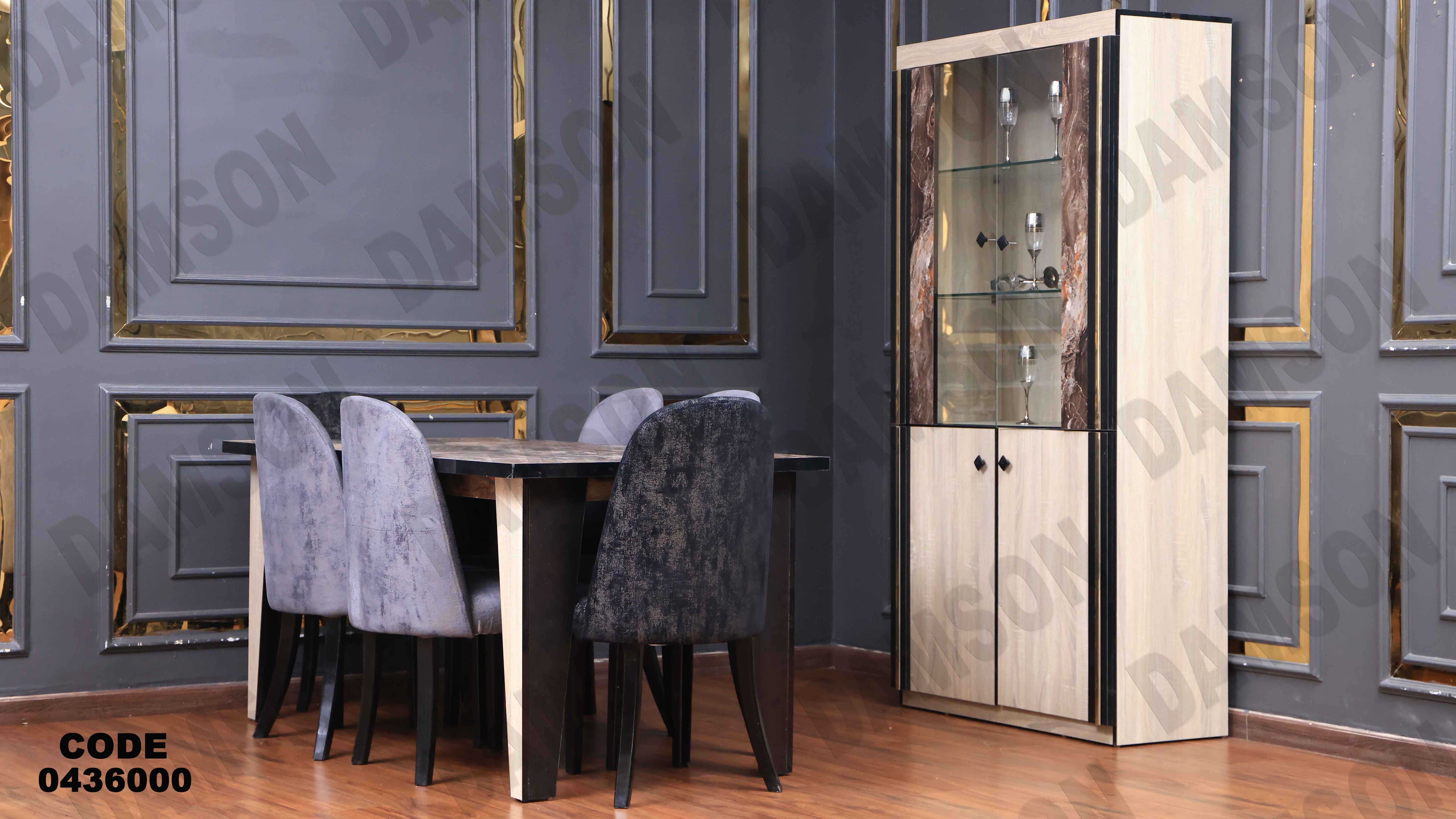 غرفة سفرة 360