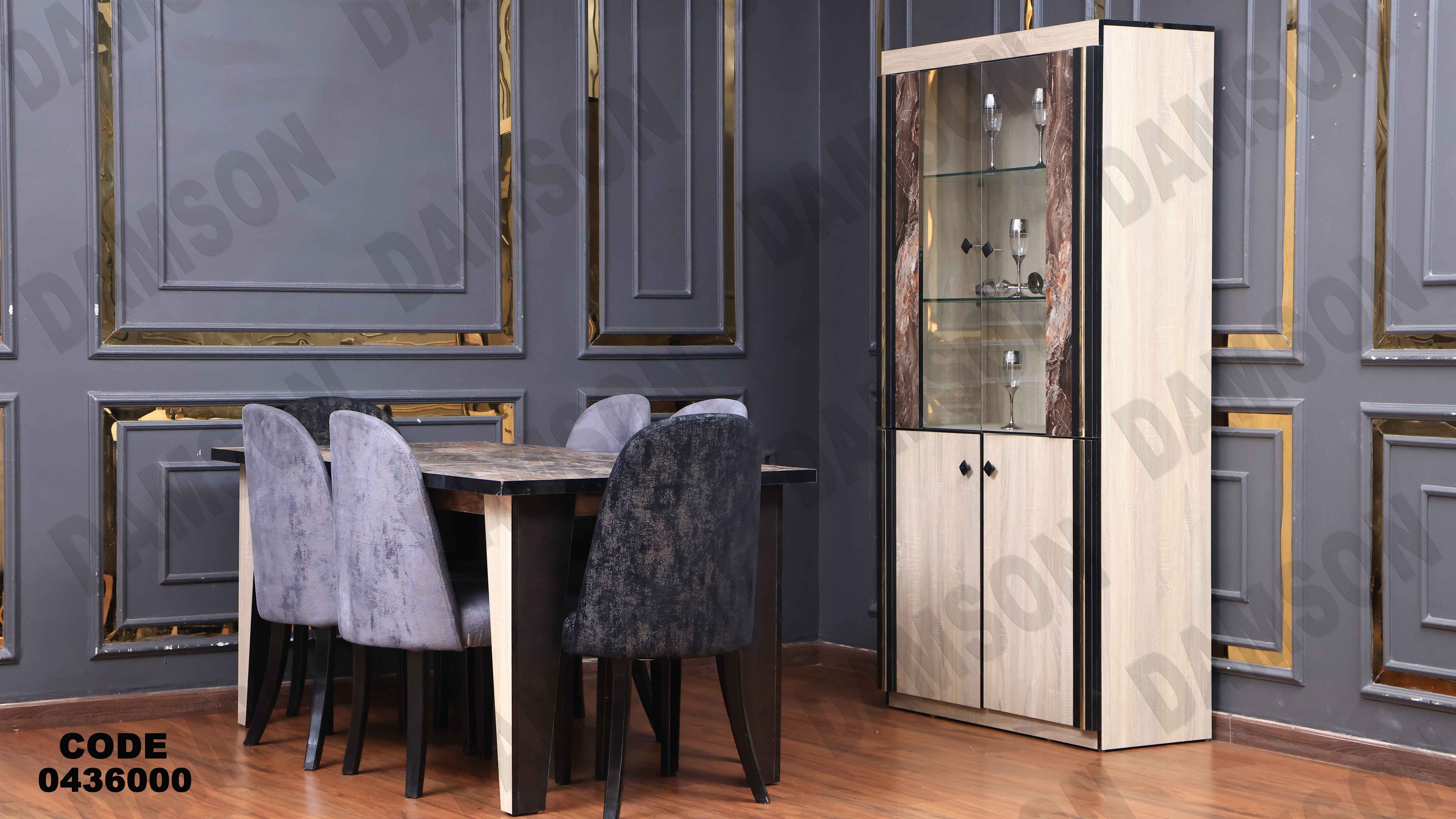 غرفة سفرة 360