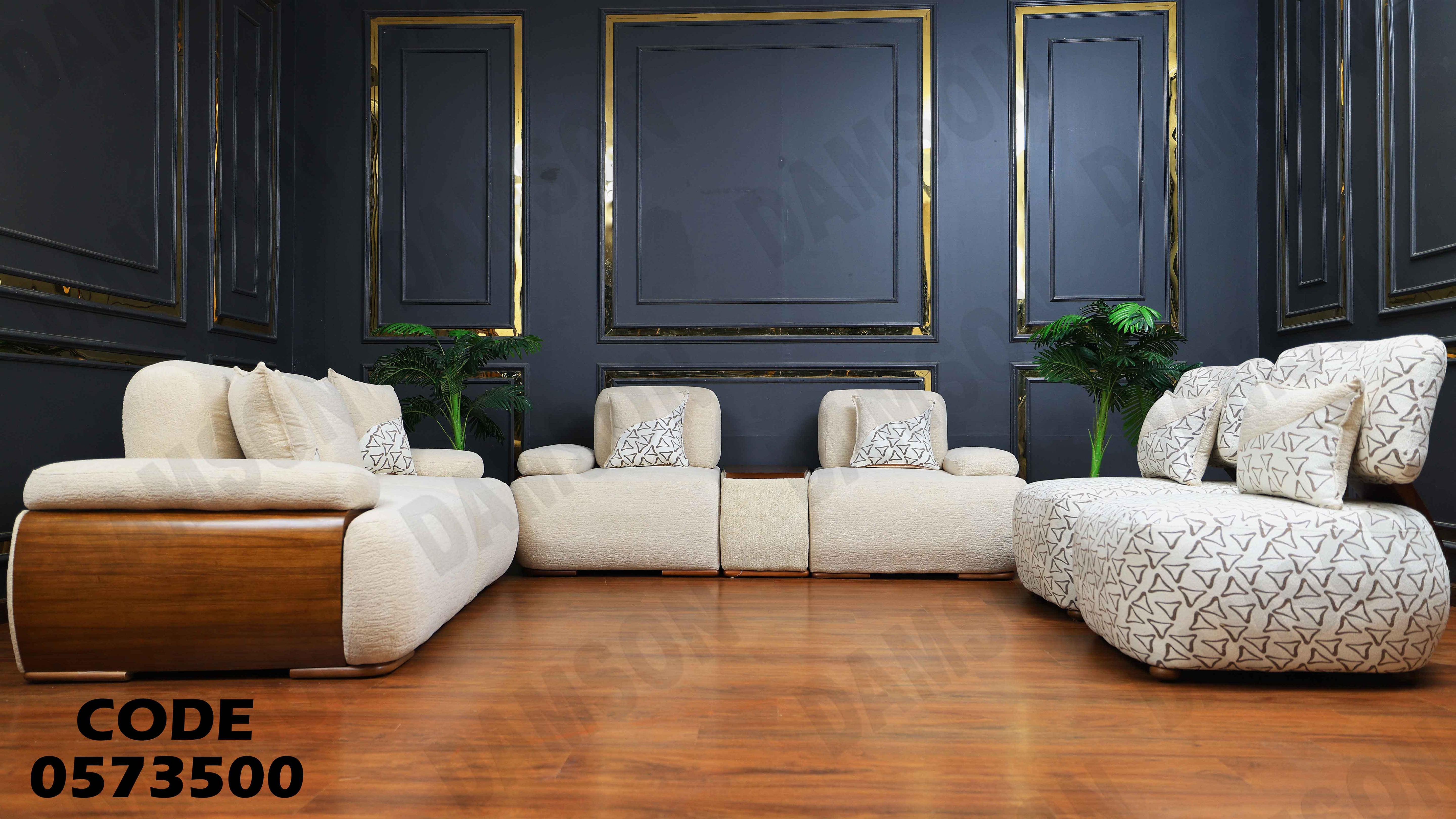 انتريه سرير 735