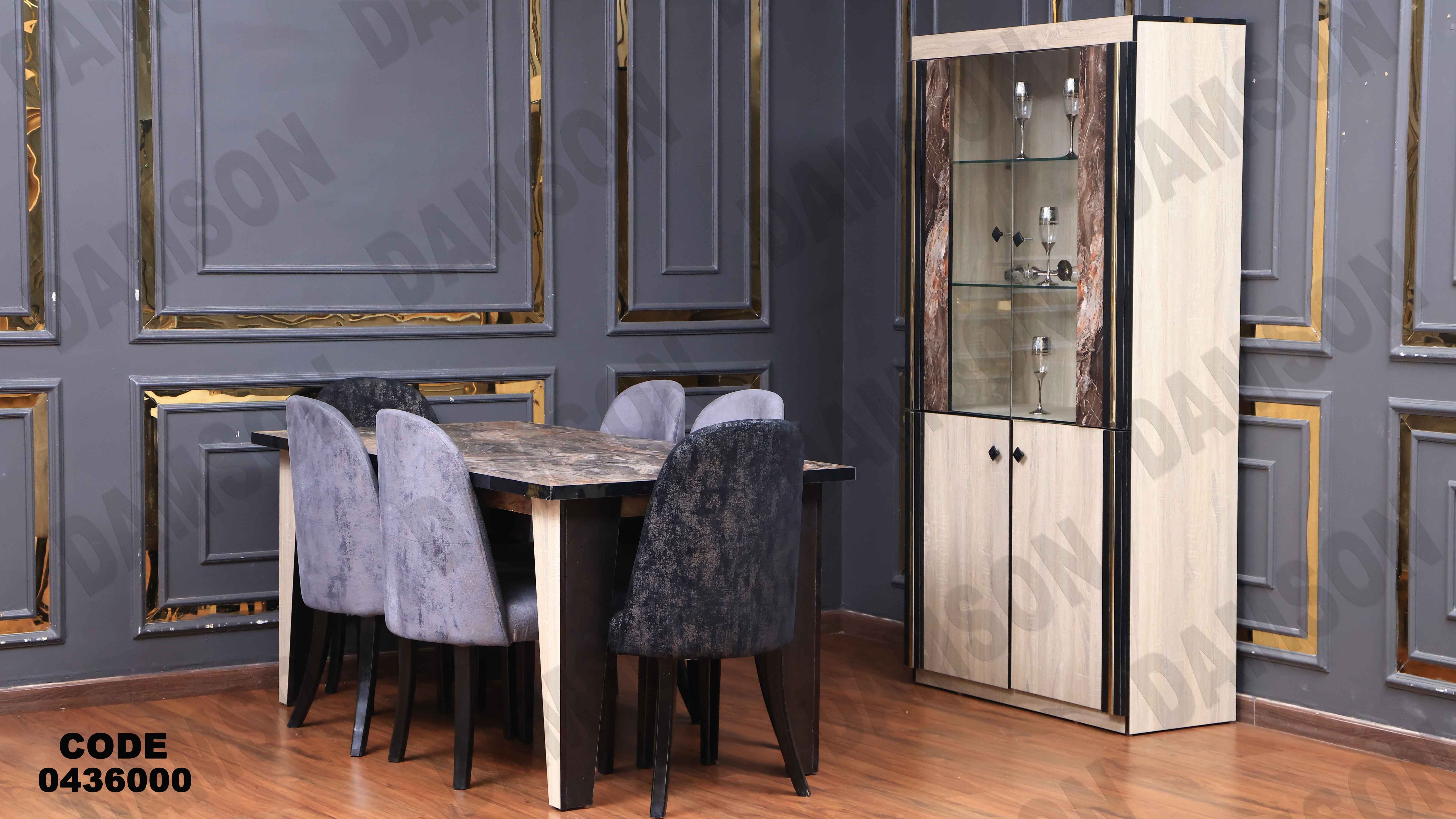 غرفة سفرة 360