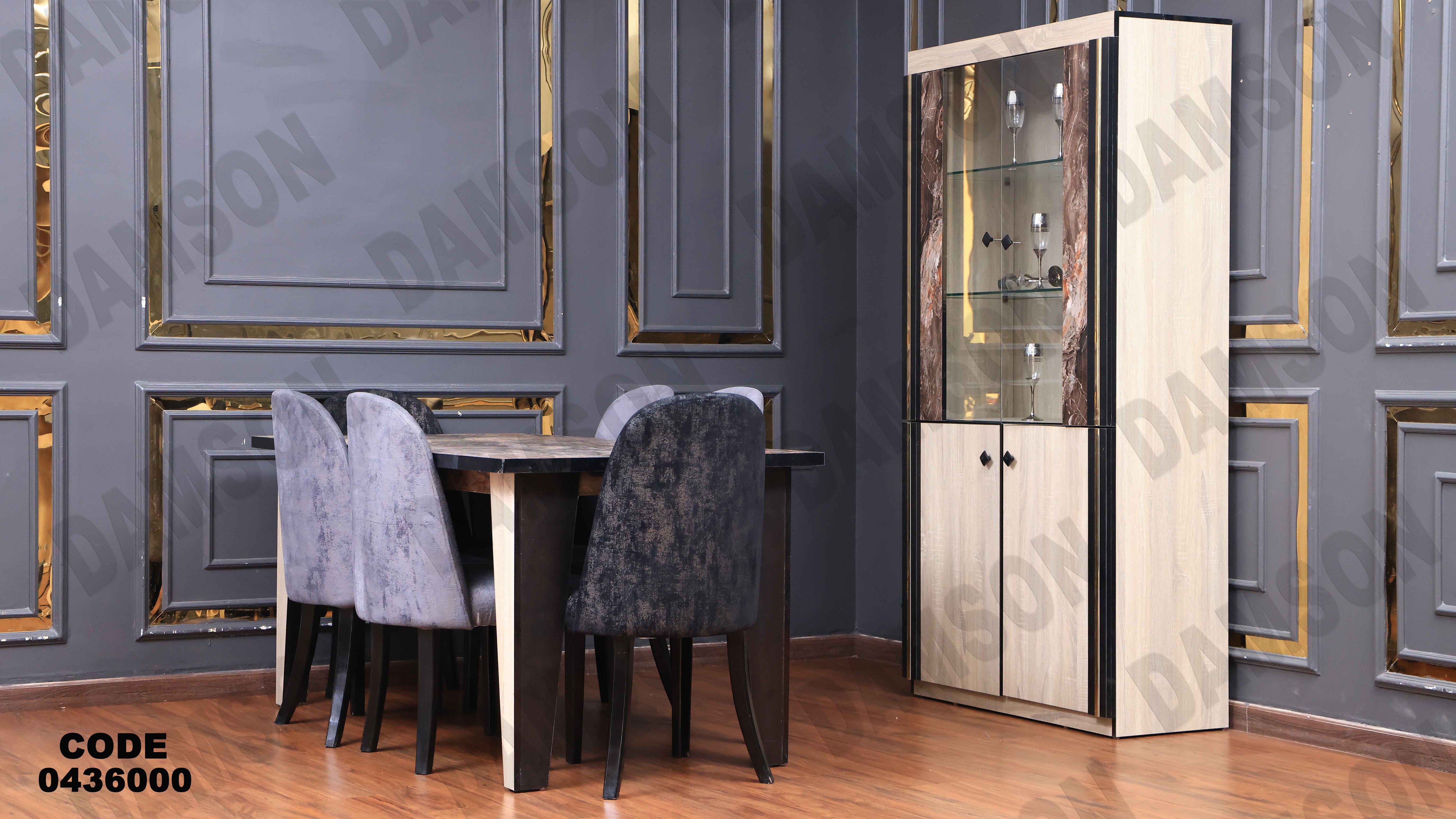 غرفة سفرة 360