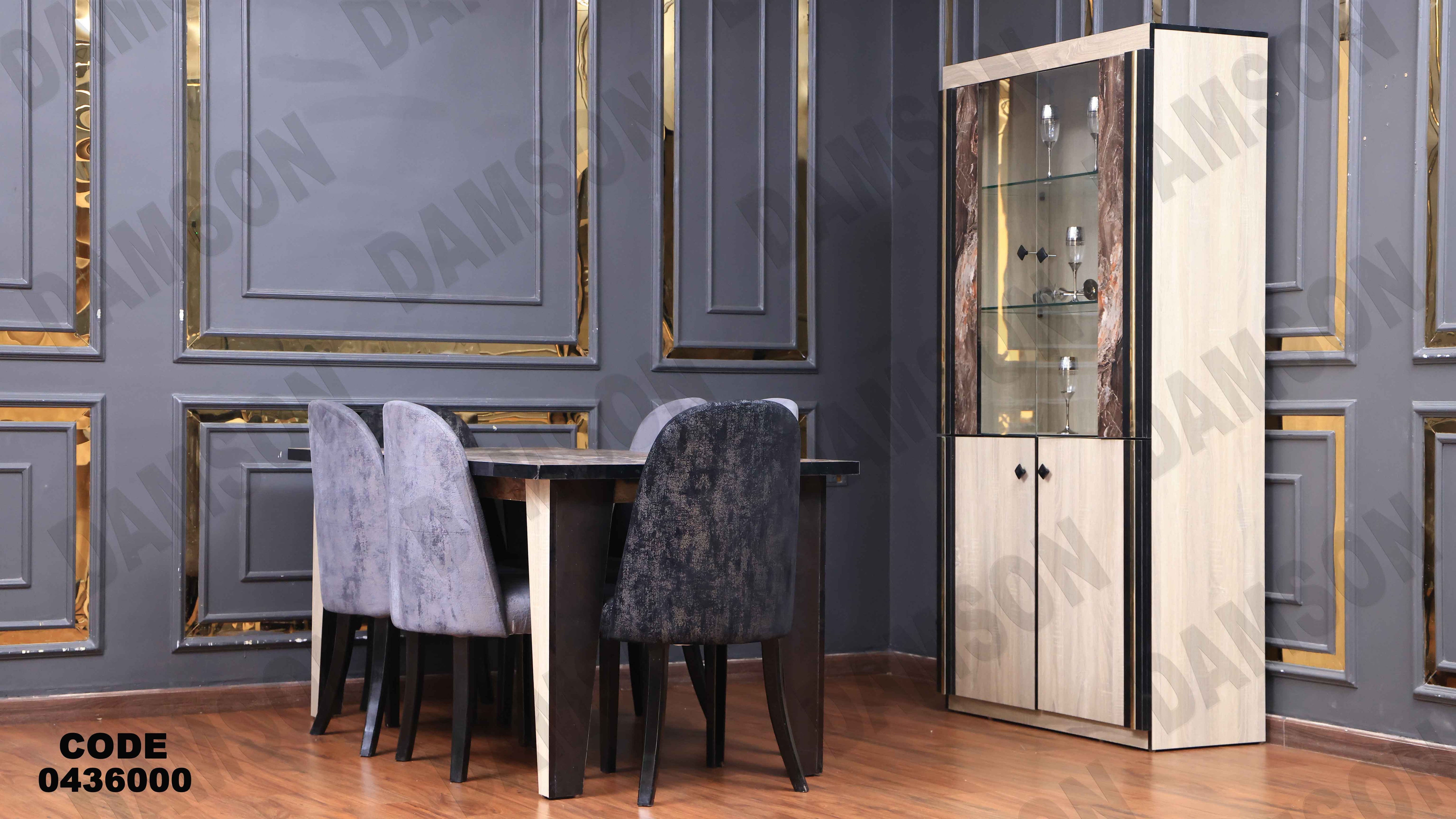 غرفة سفرة 360