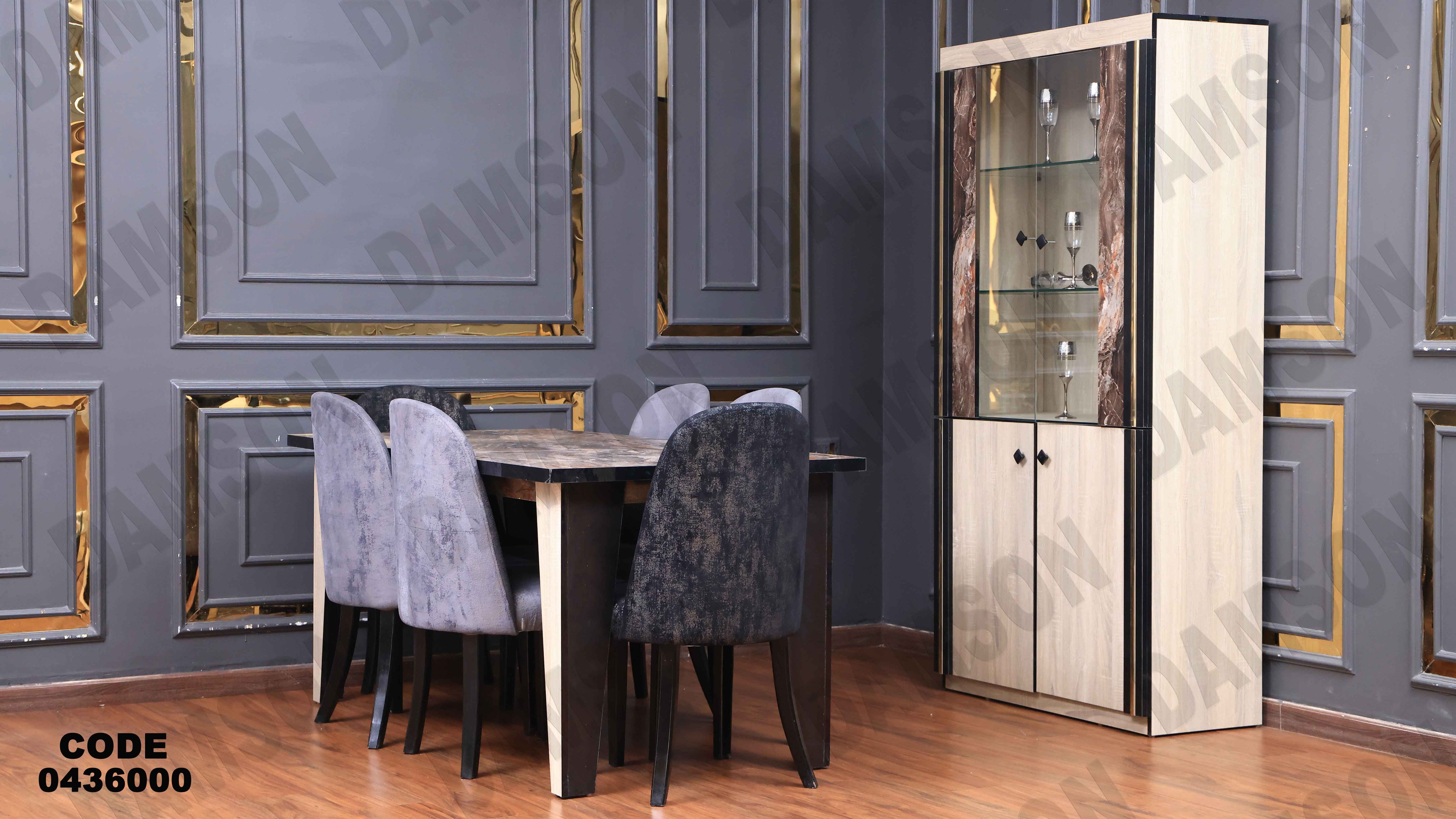 غرفة سفرة 360