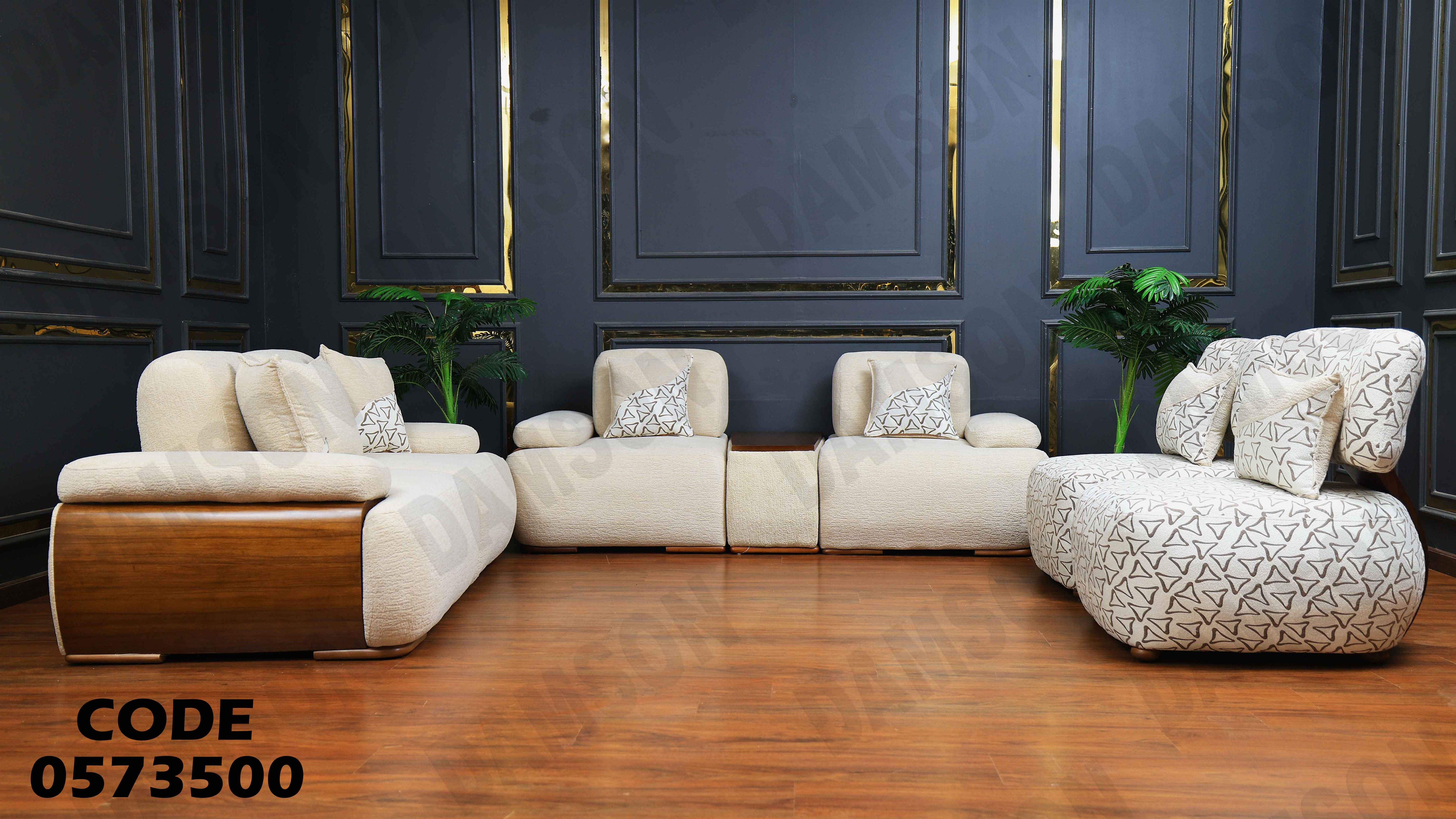 انتريه سرير 735