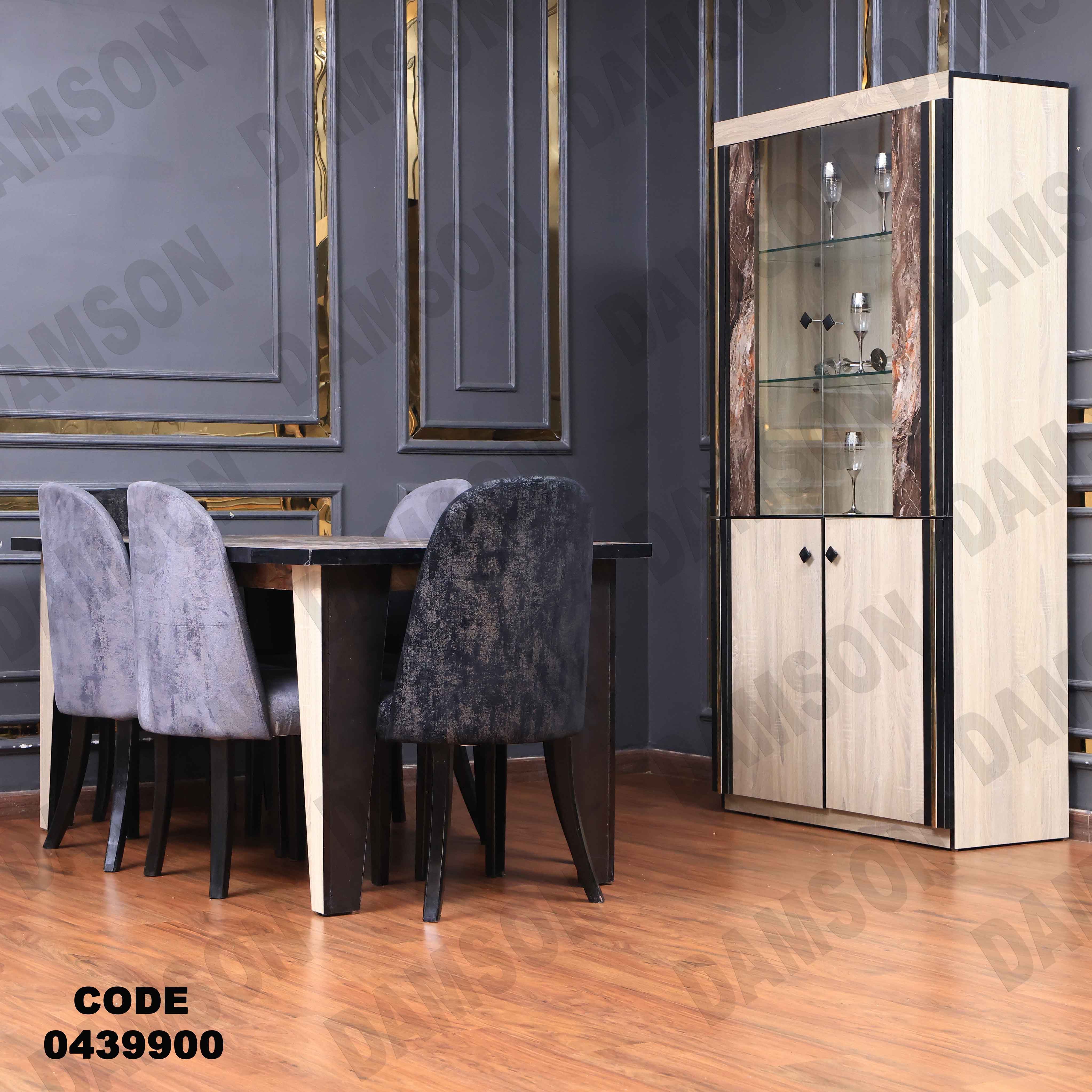 غرفة سفرة 399