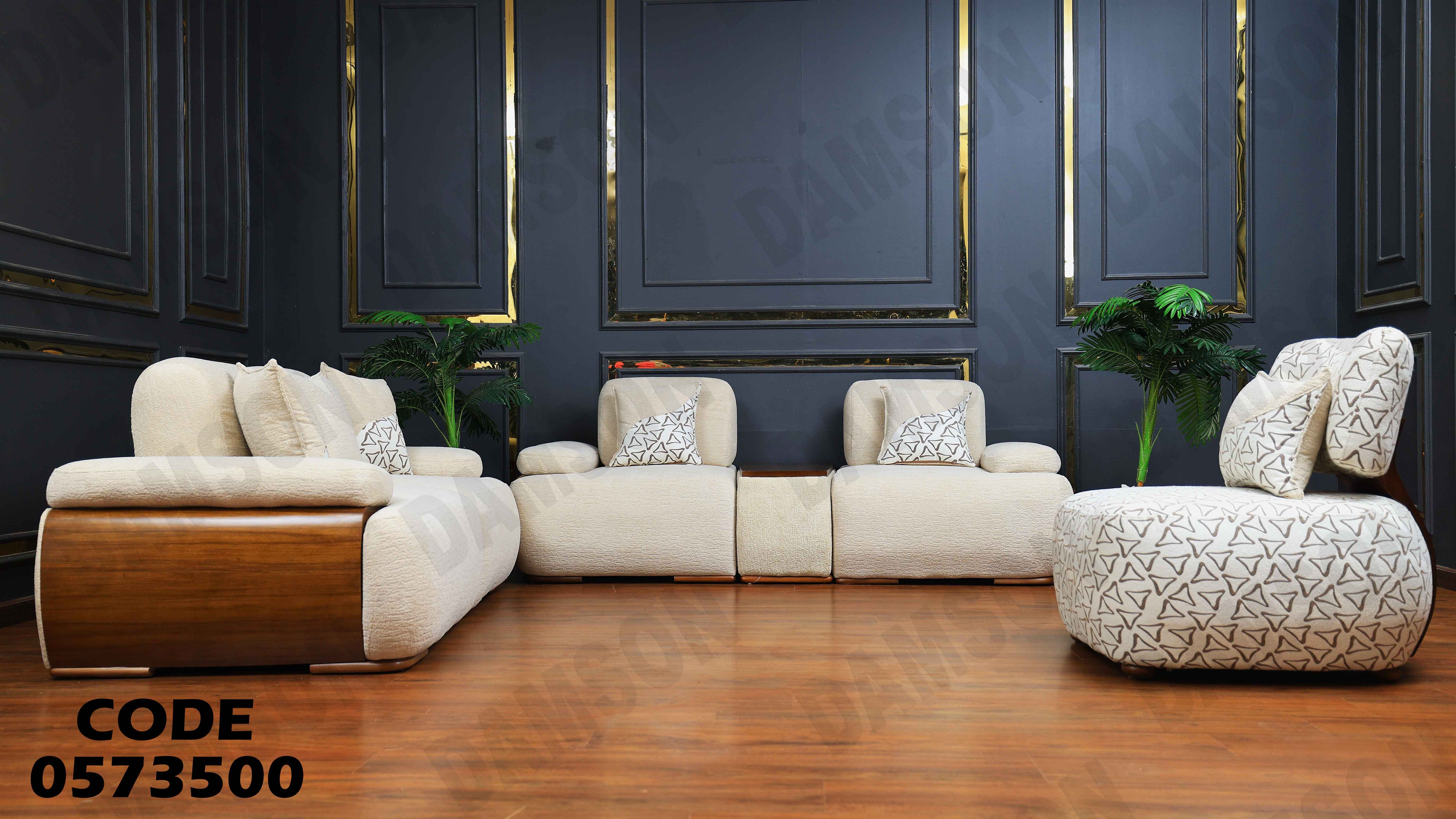 انتريه سرير 735