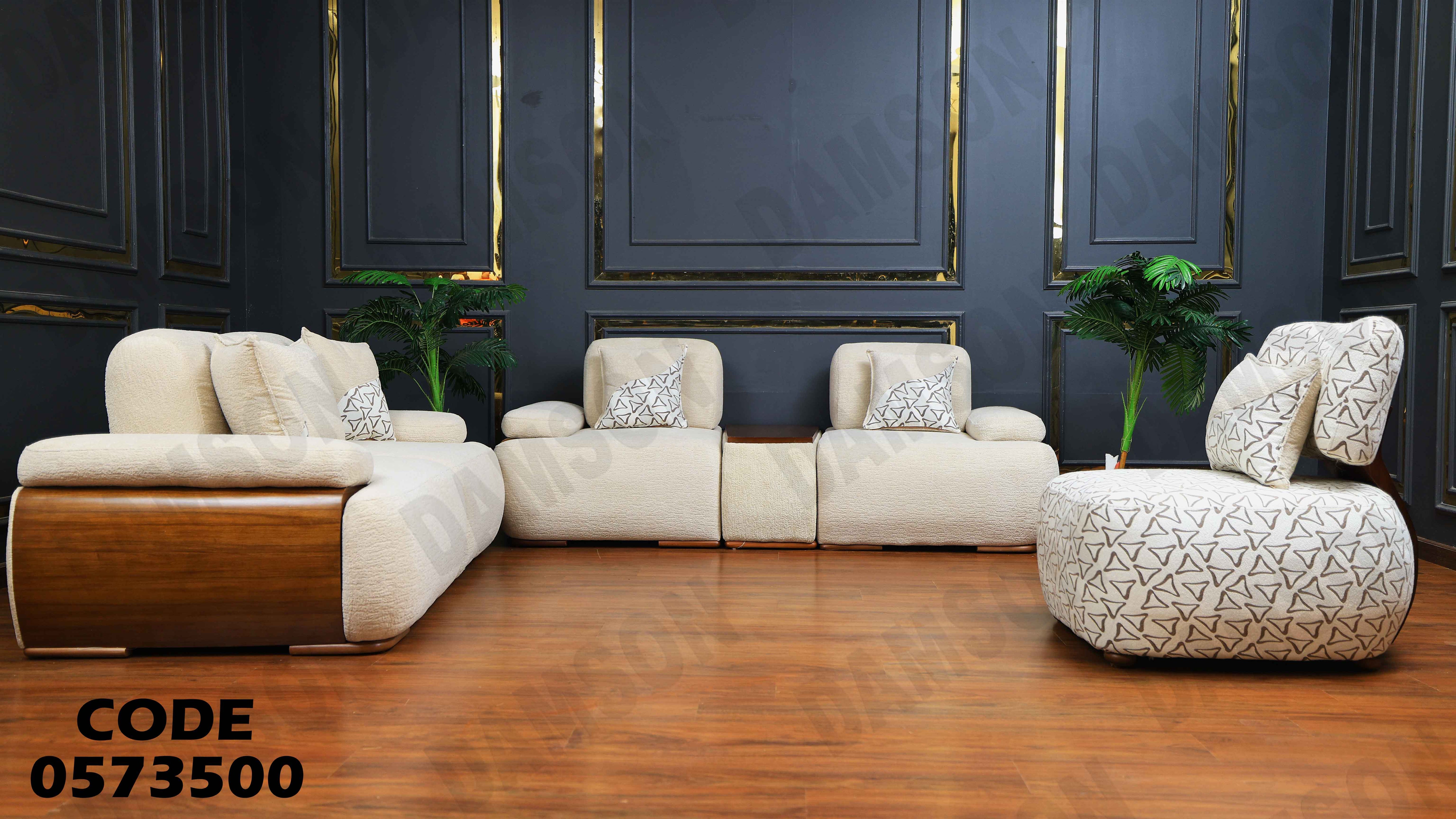 انتريه سرير 735