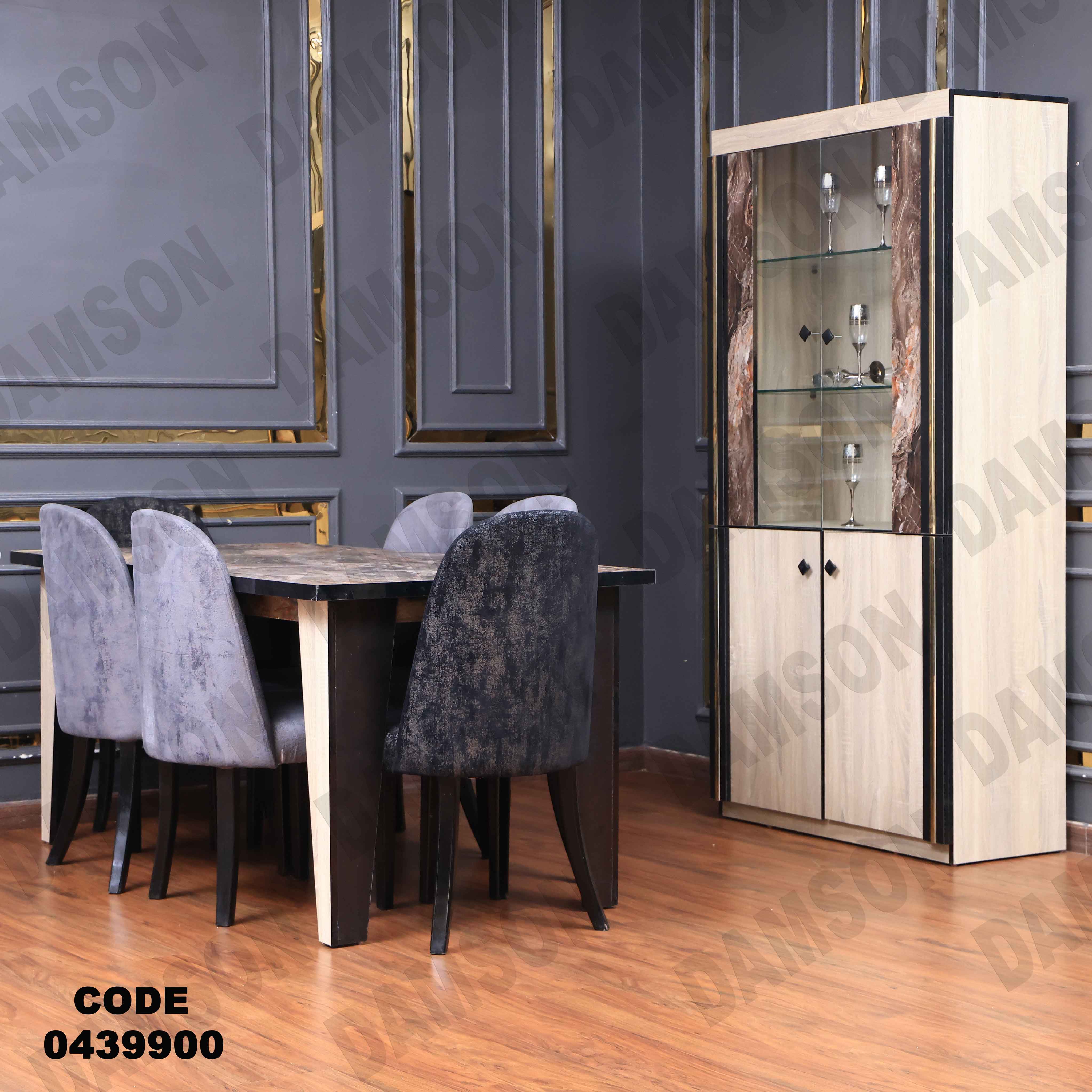 غرفة سفرة 399