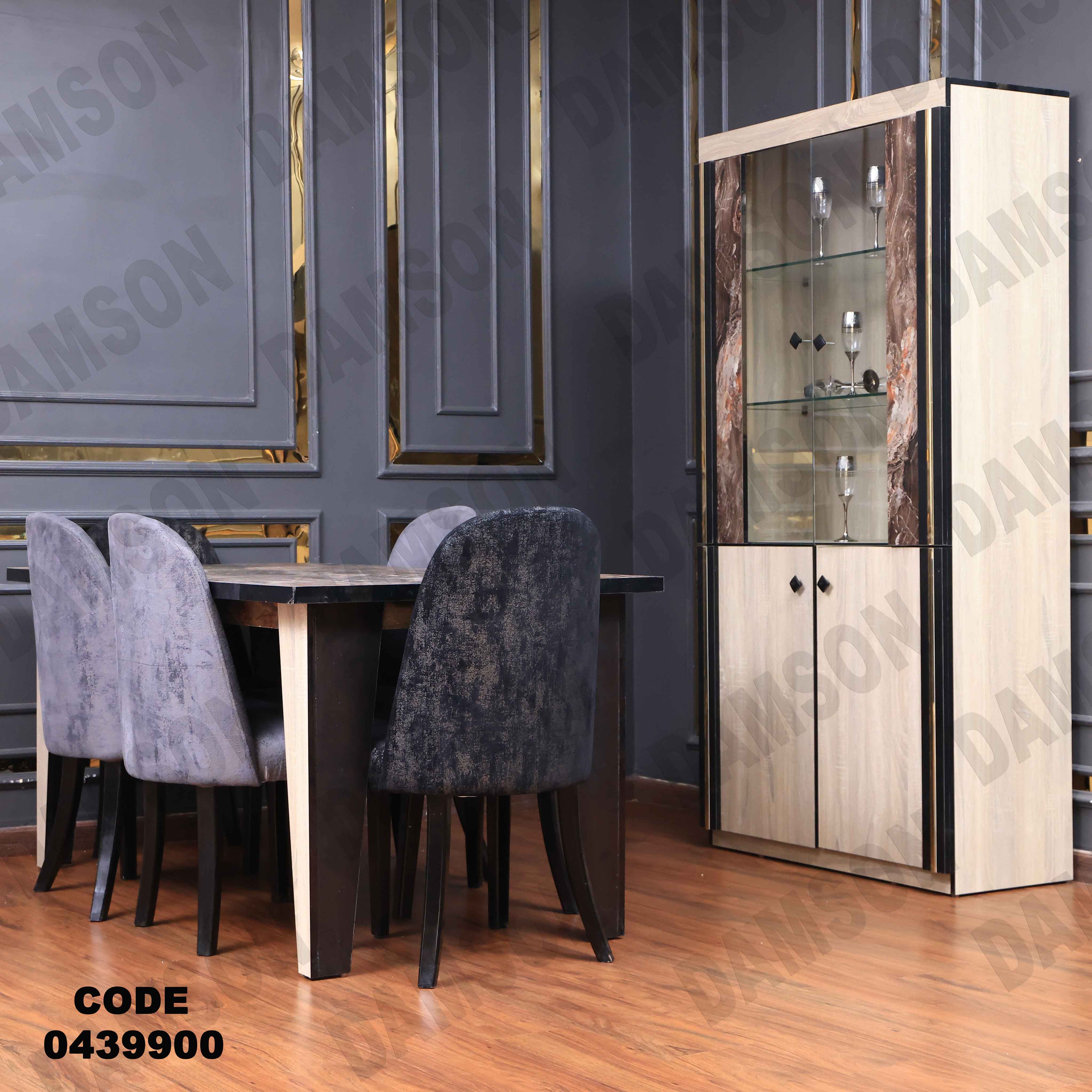 غرفة سفرة 399