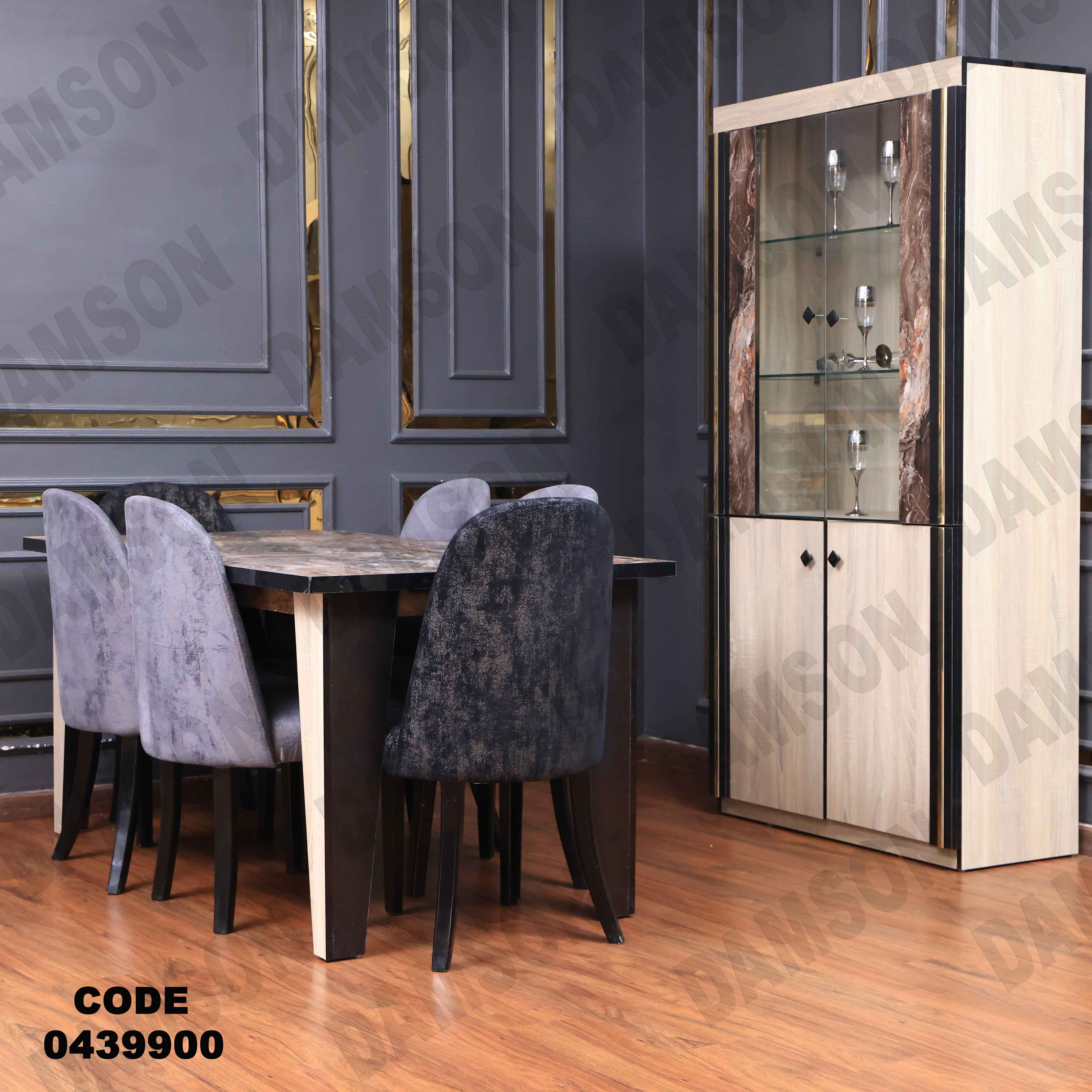 غرفة سفرة 399