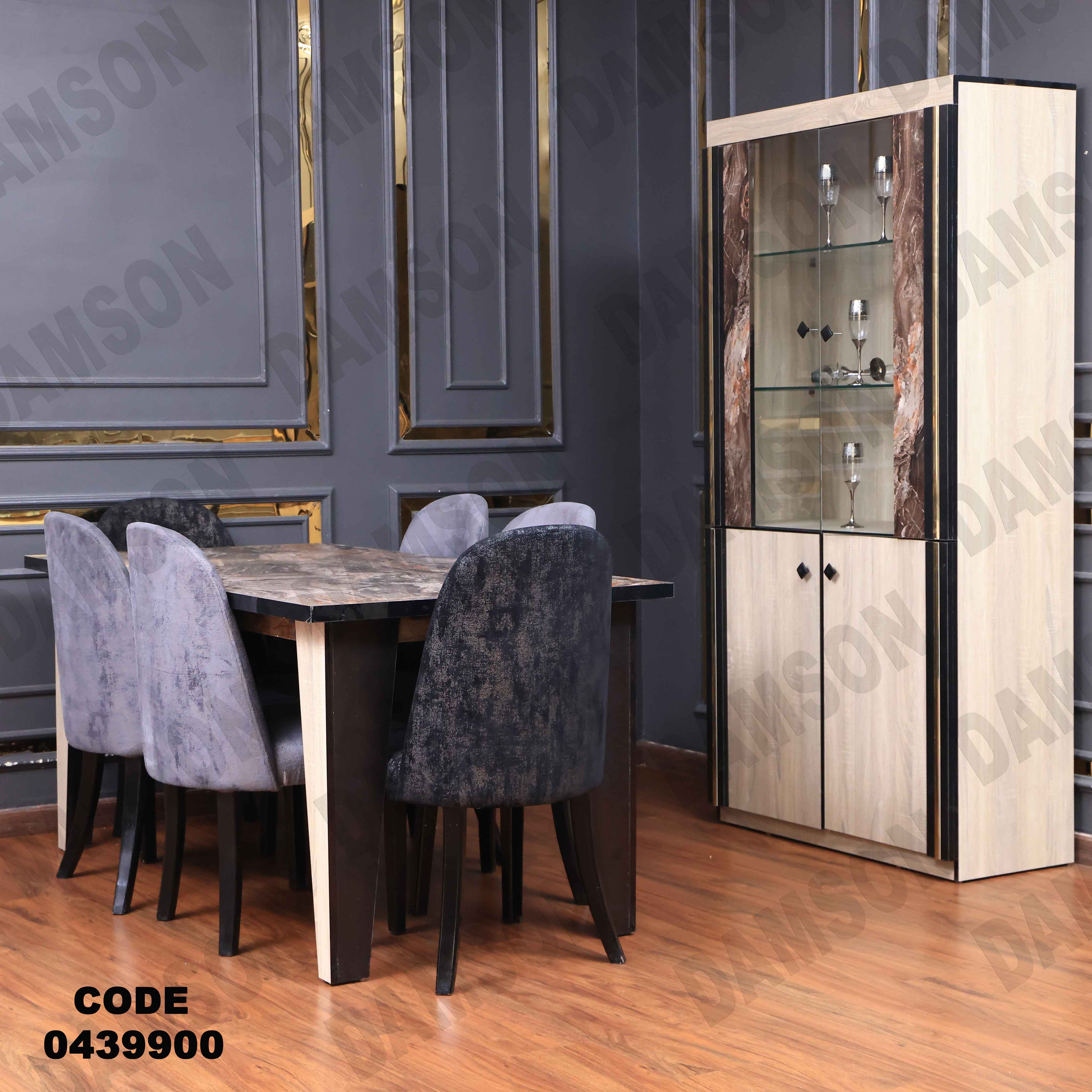 غرفة سفرة 399