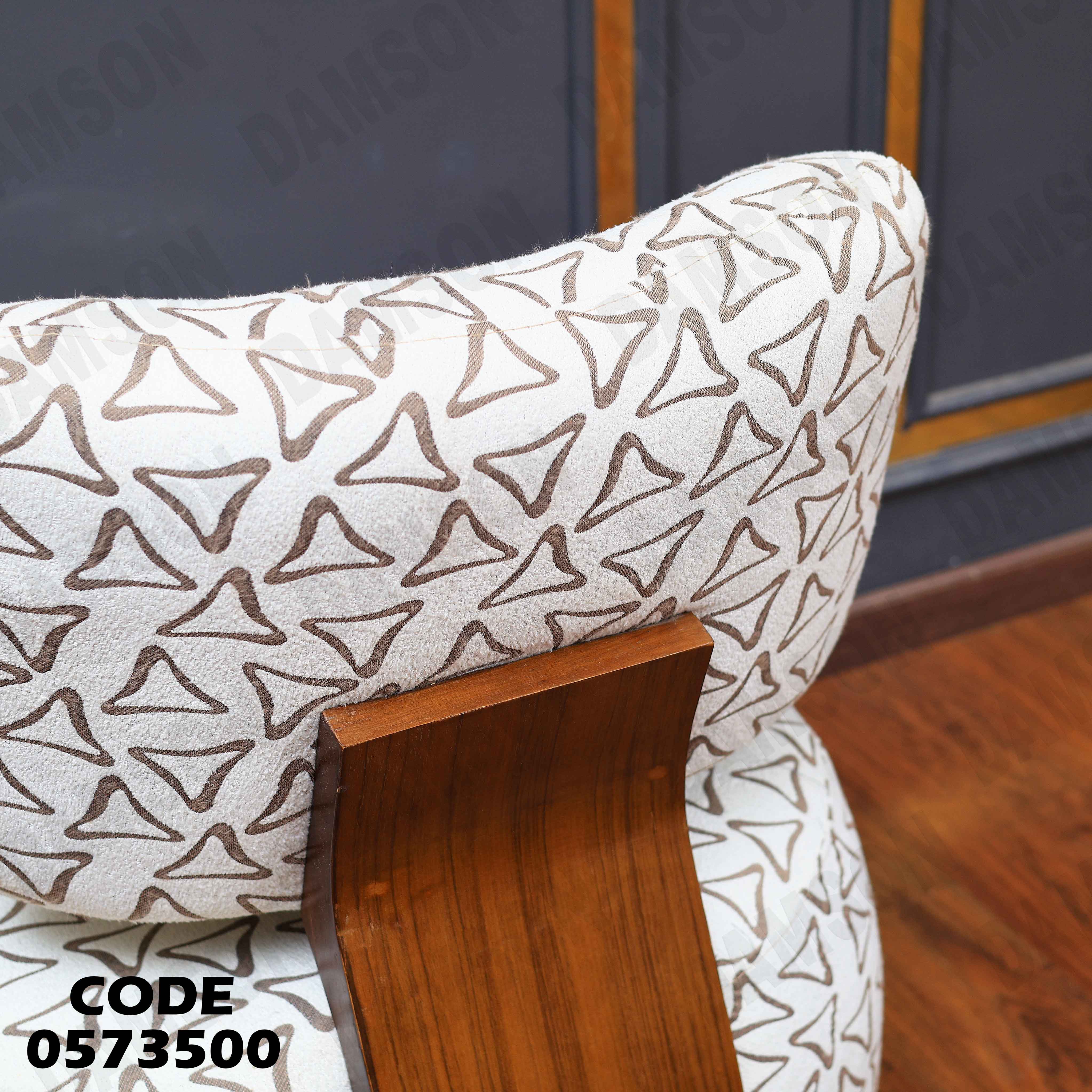 انتريه سرير 735