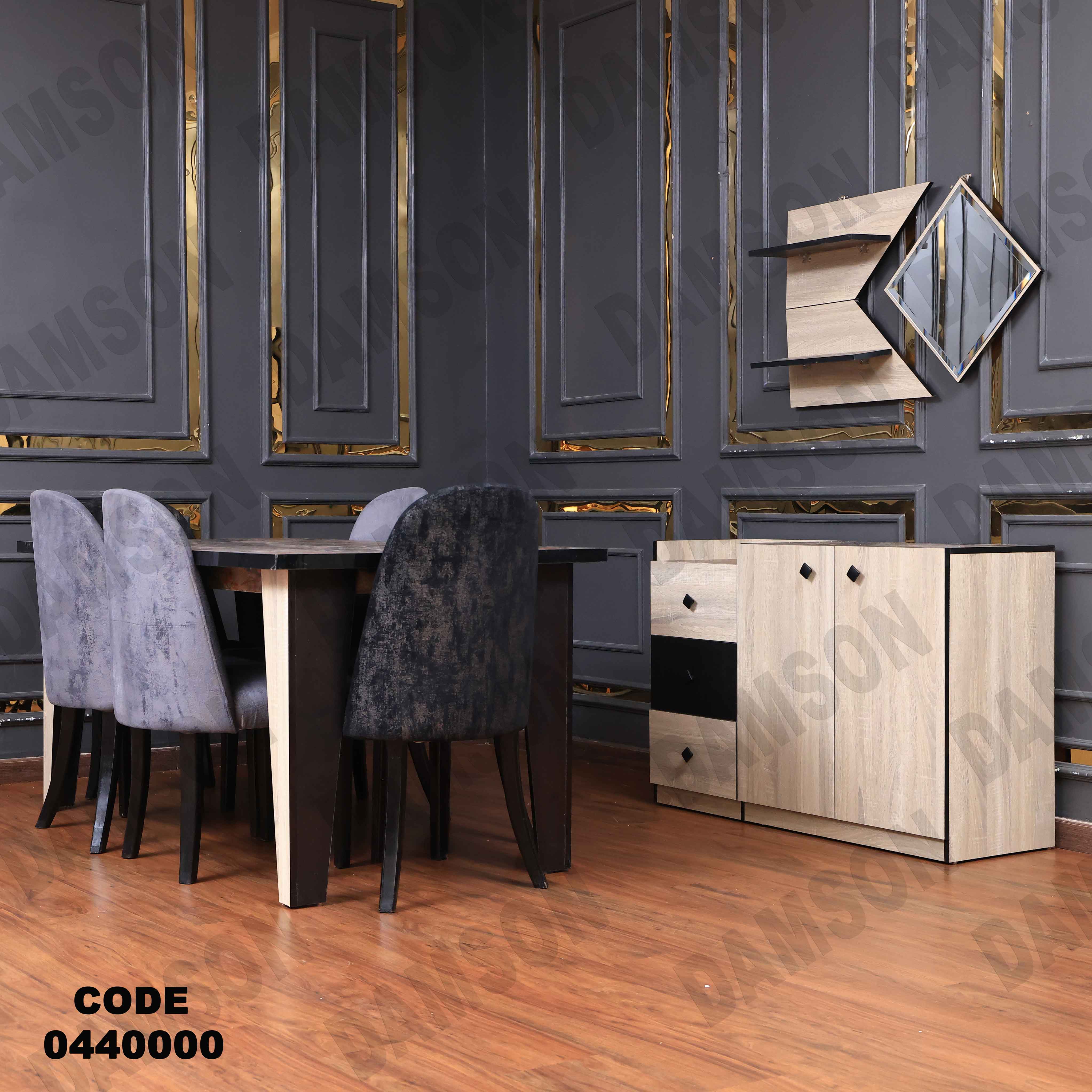 غرفة سفرة 400