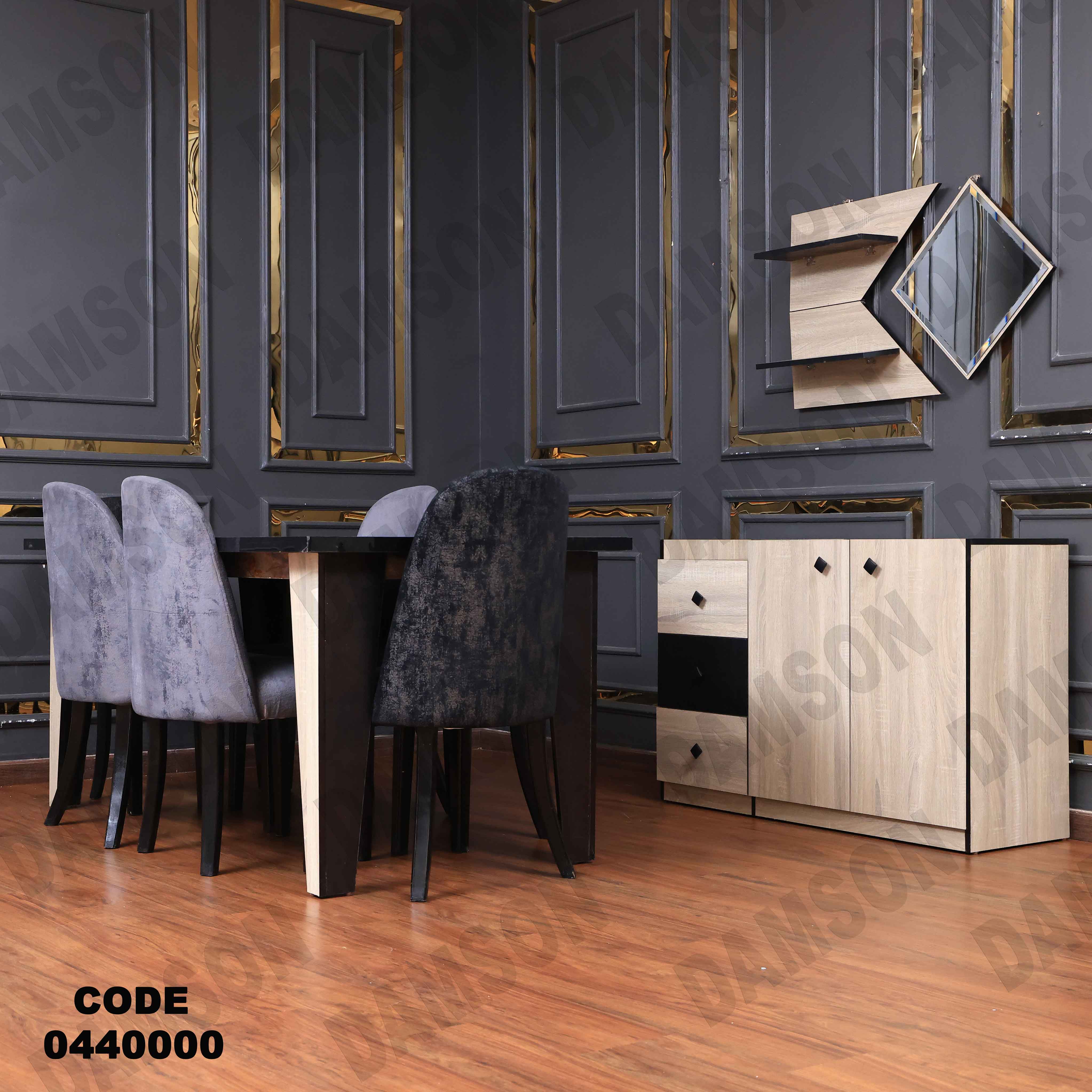 غرفة سفرة 400