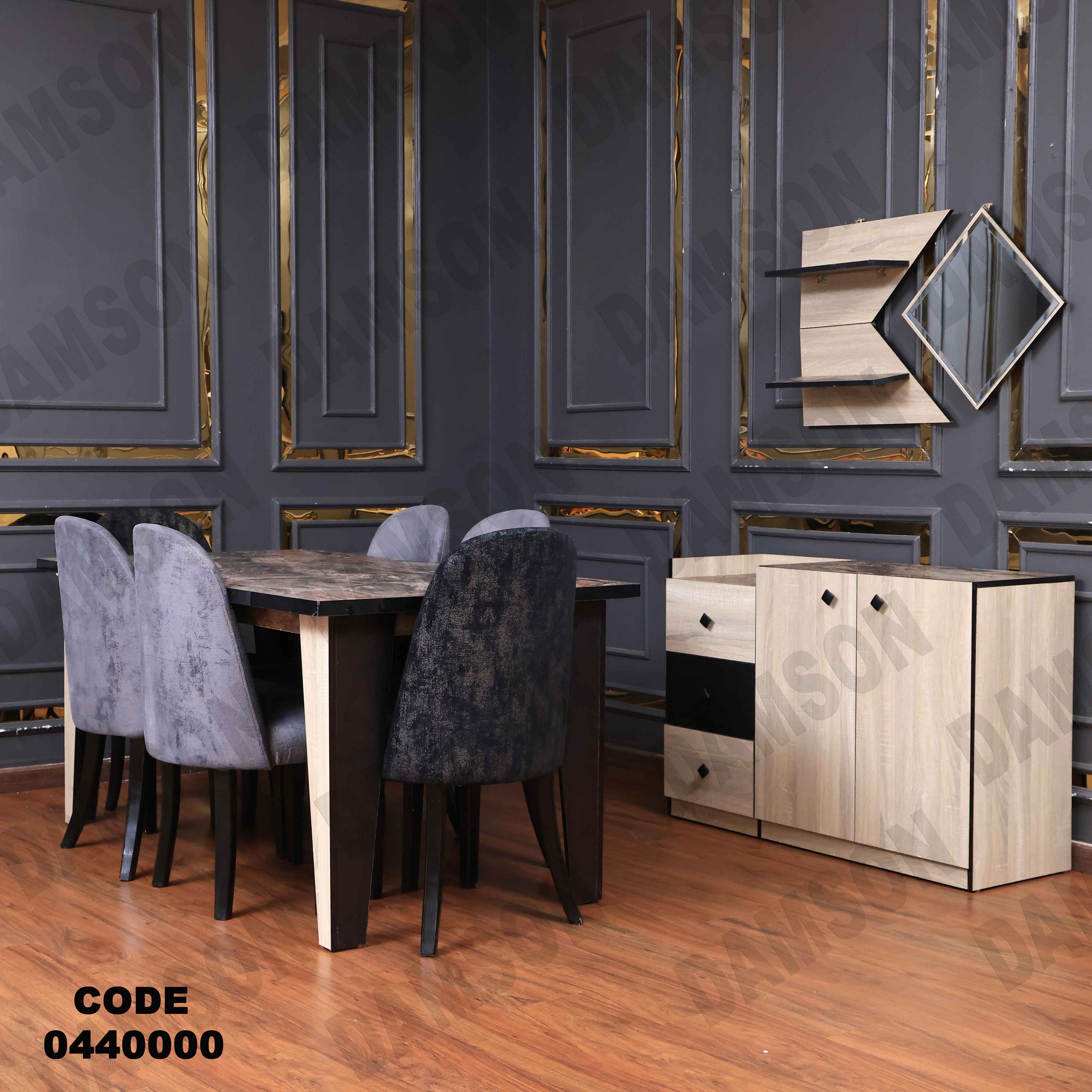 غرفة سفرة 400