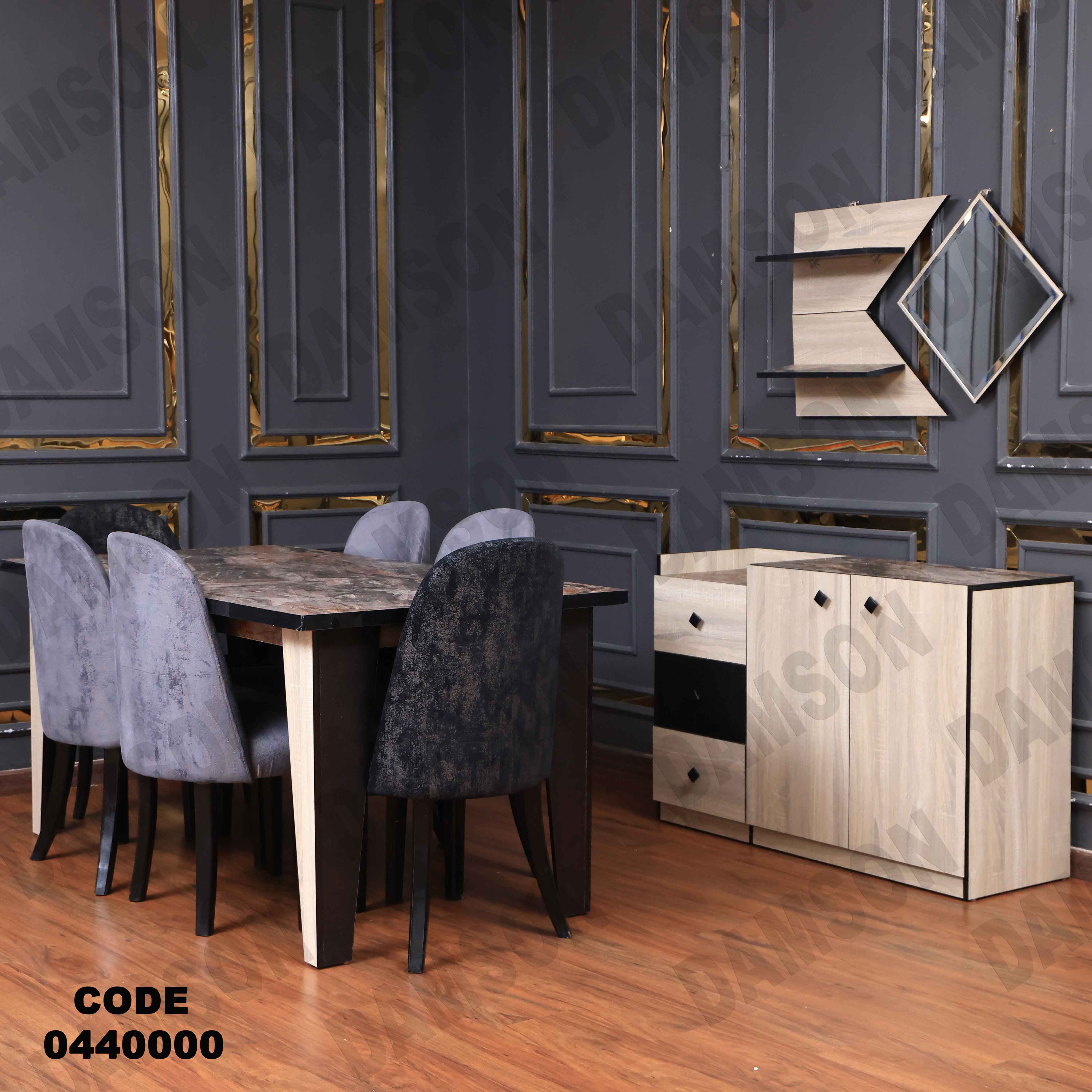 غرفة سفرة 400