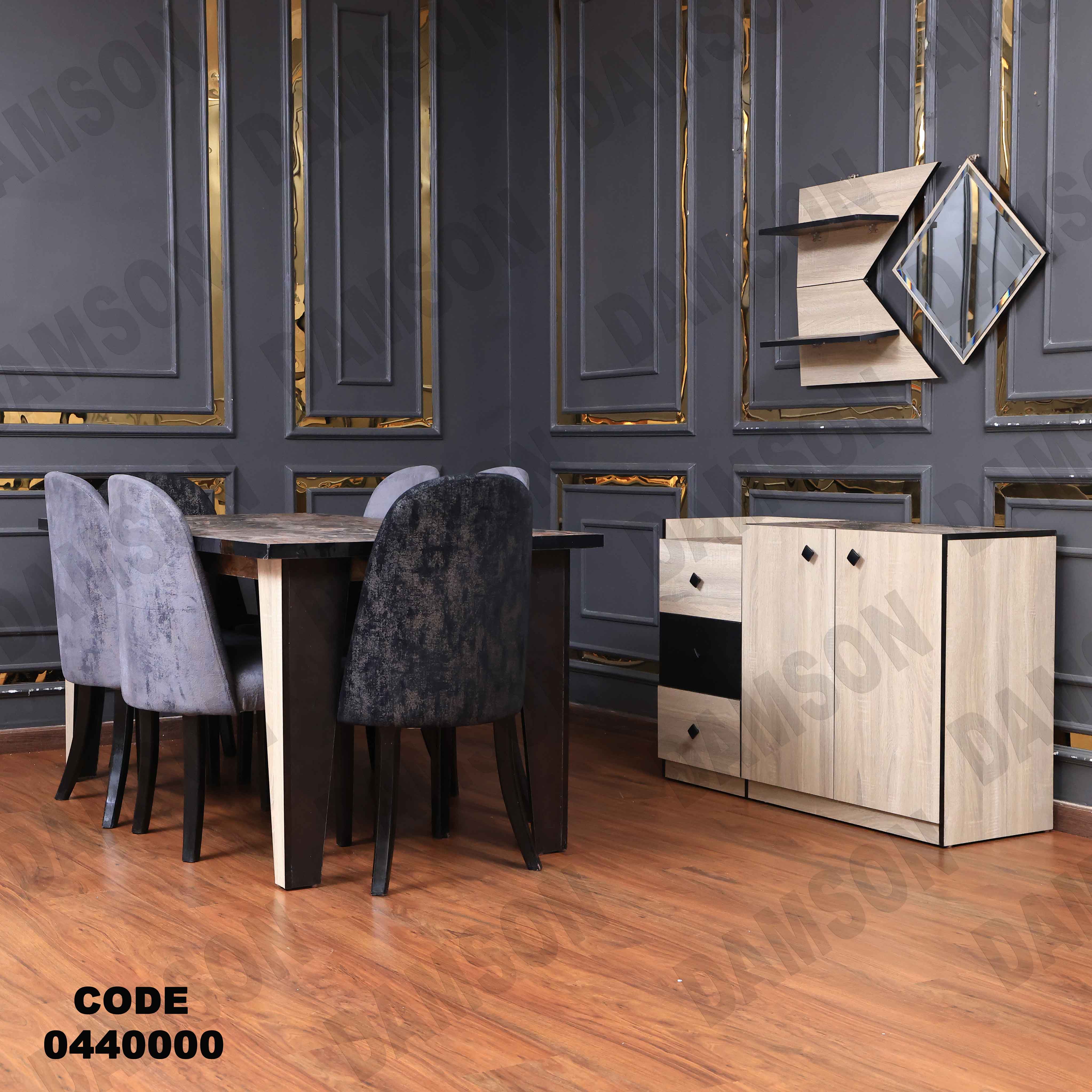 غرفة سفرة 400