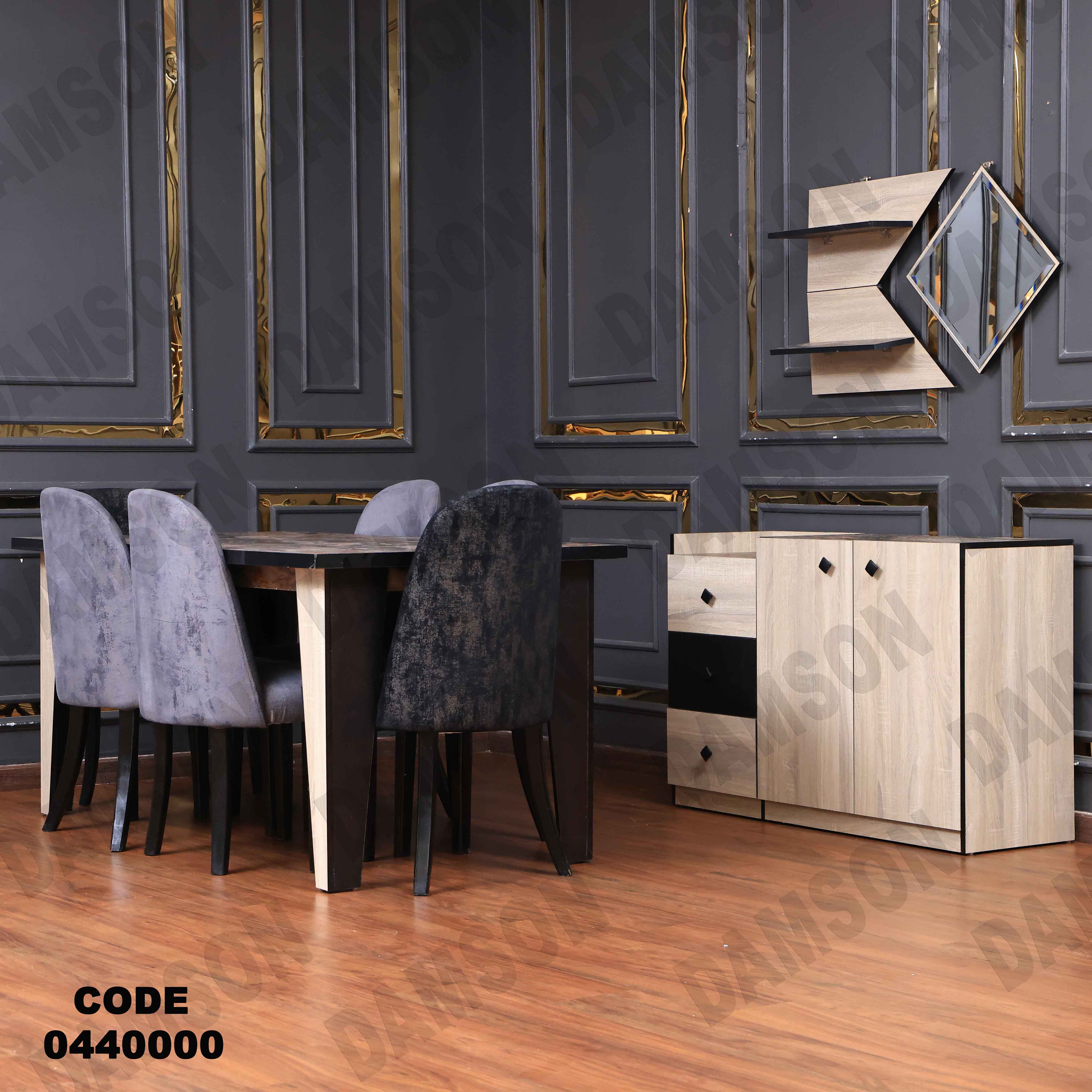 غرفة سفرة 400