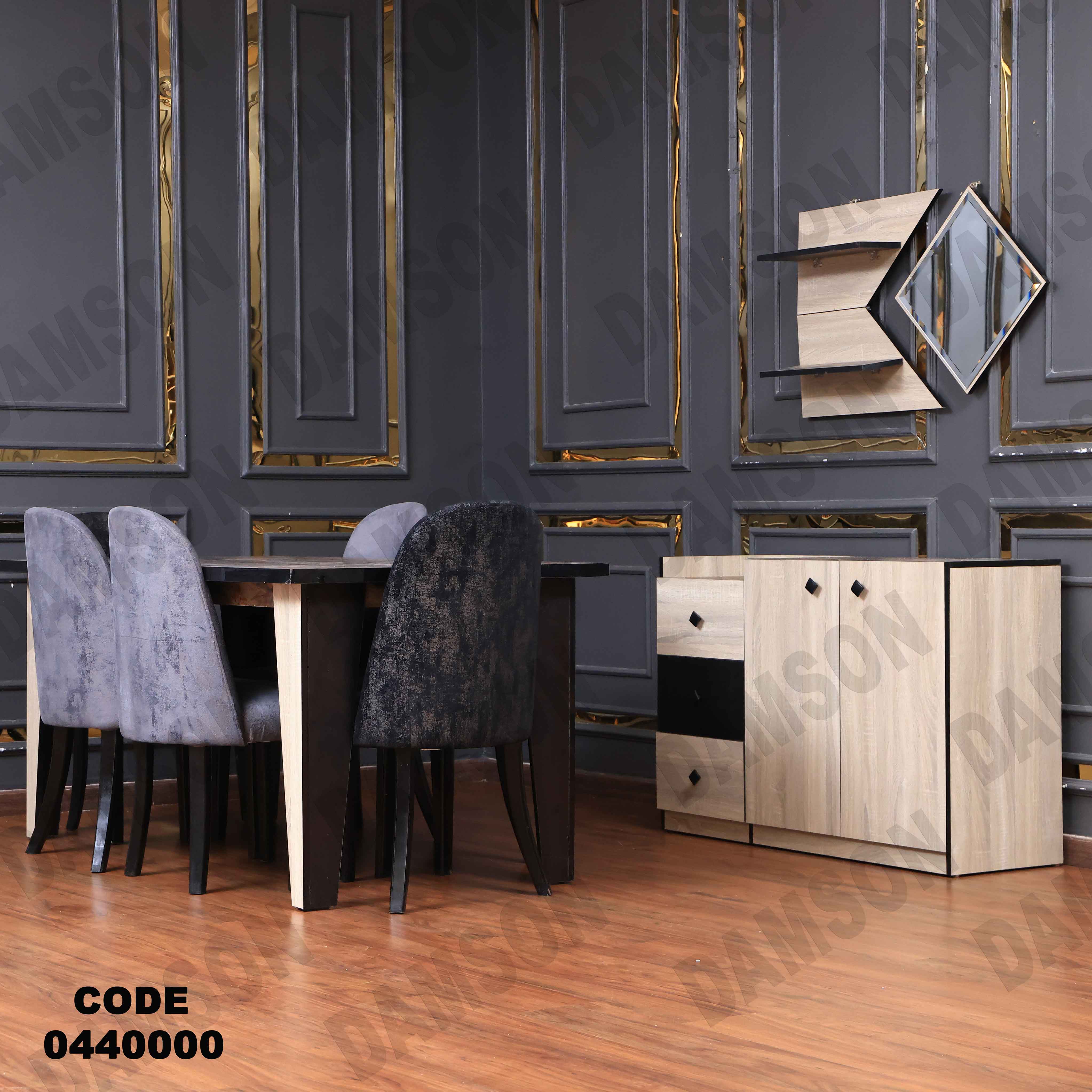 غرفة سفرة 400