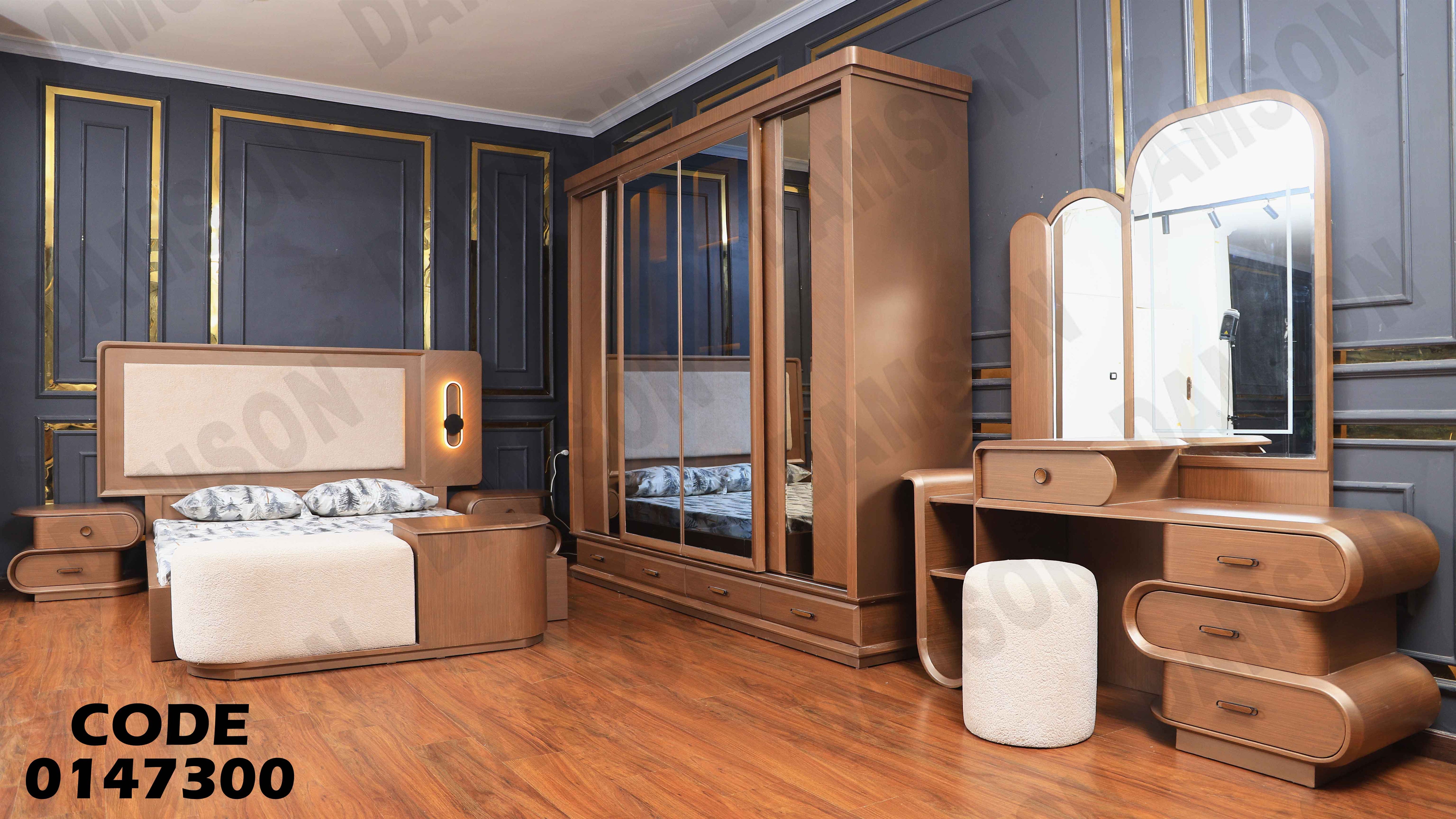 غرفة نوم ماستر 473