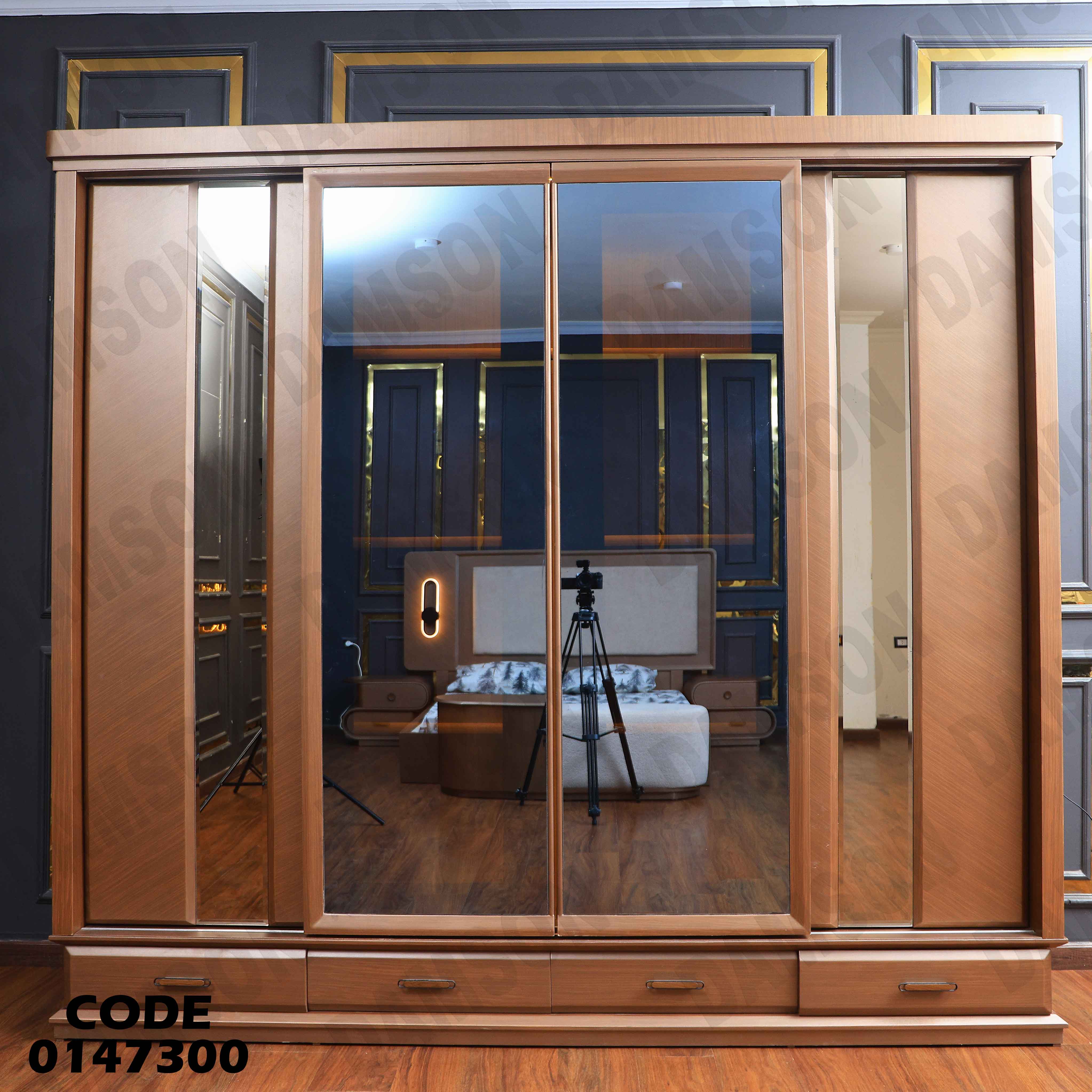 دولاب ماستر 473