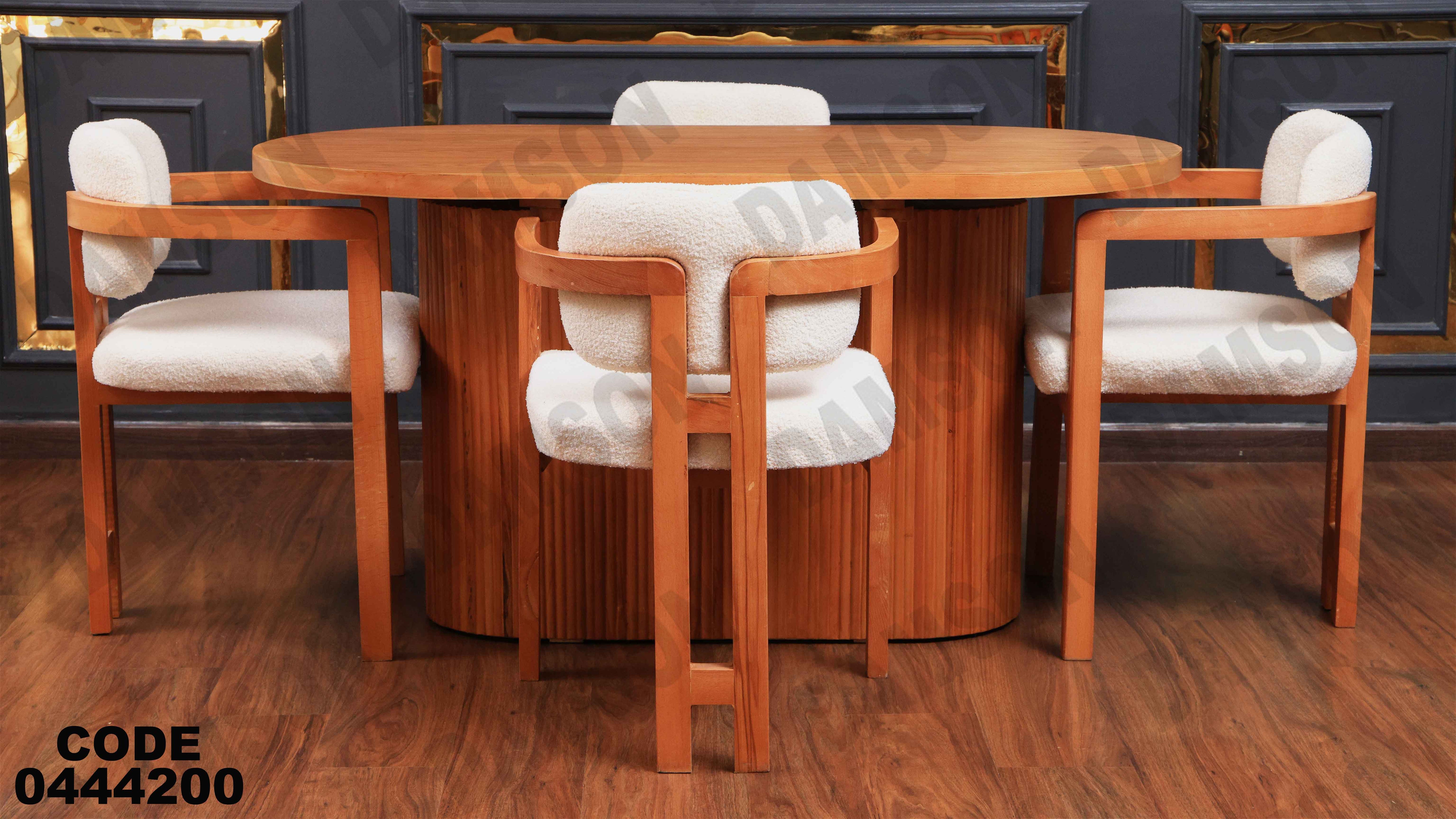 ترابيزة سفرة 442