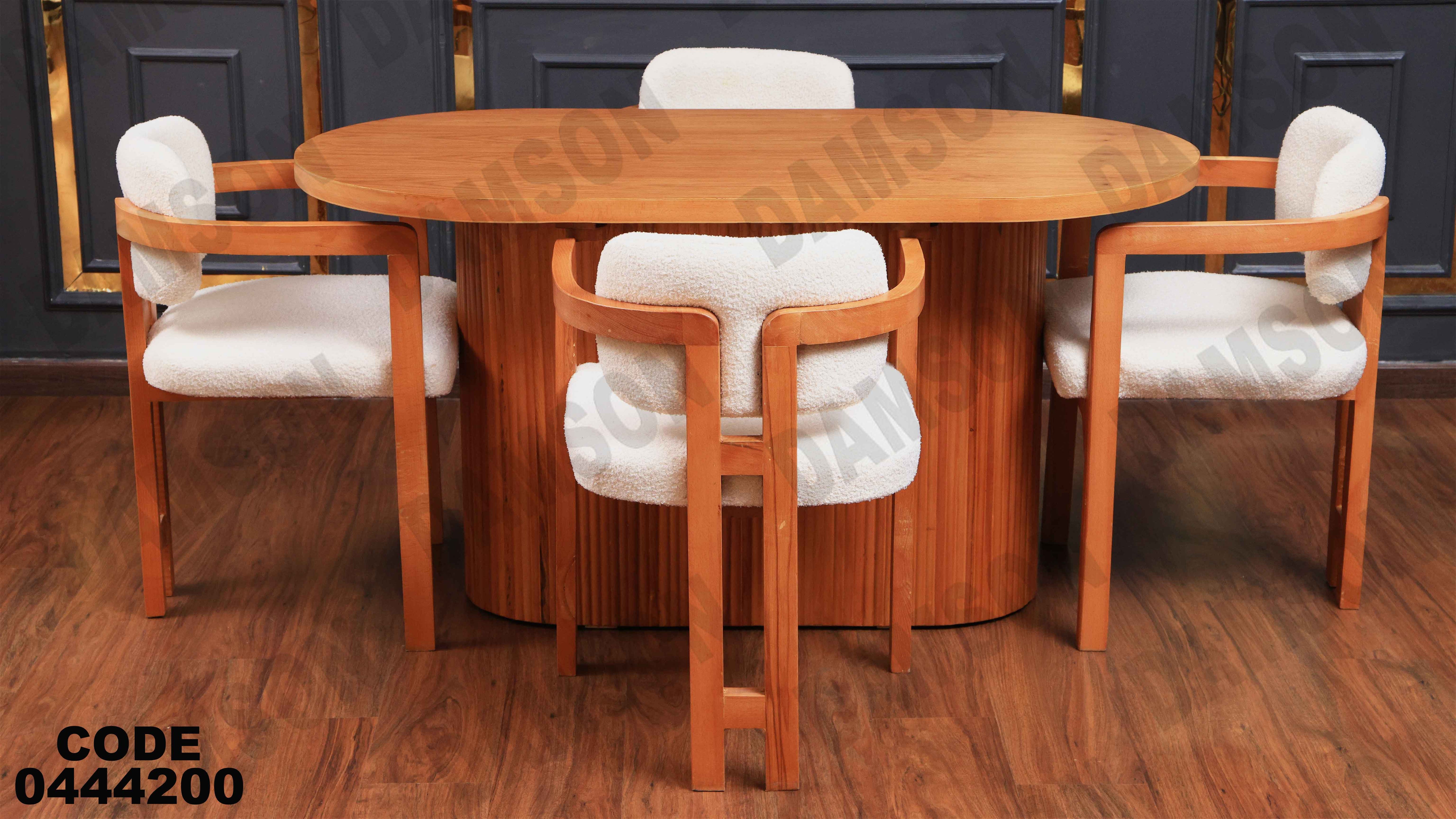 ترابيزة سفرة 442