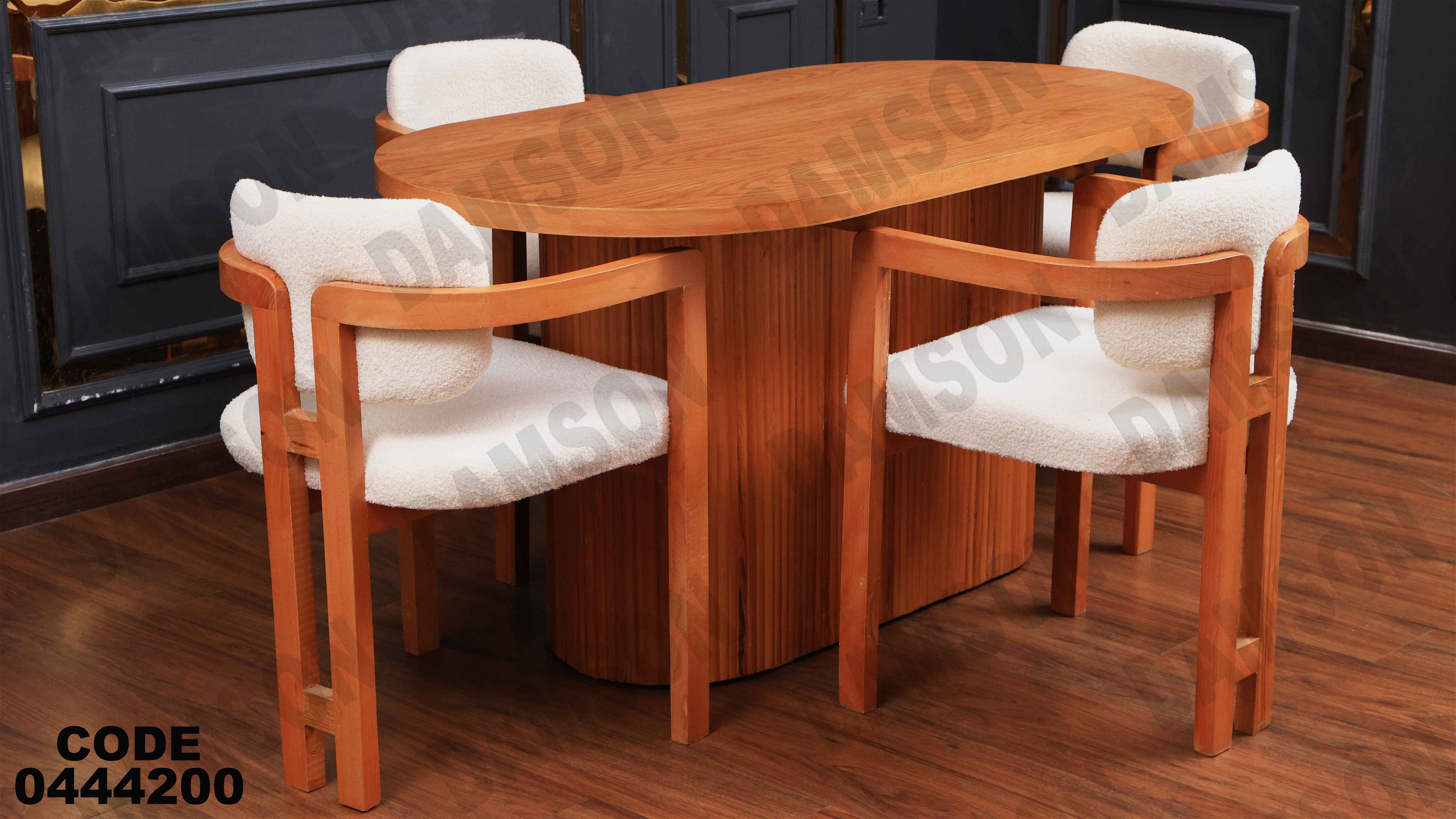 ترابيزة سفرة 442