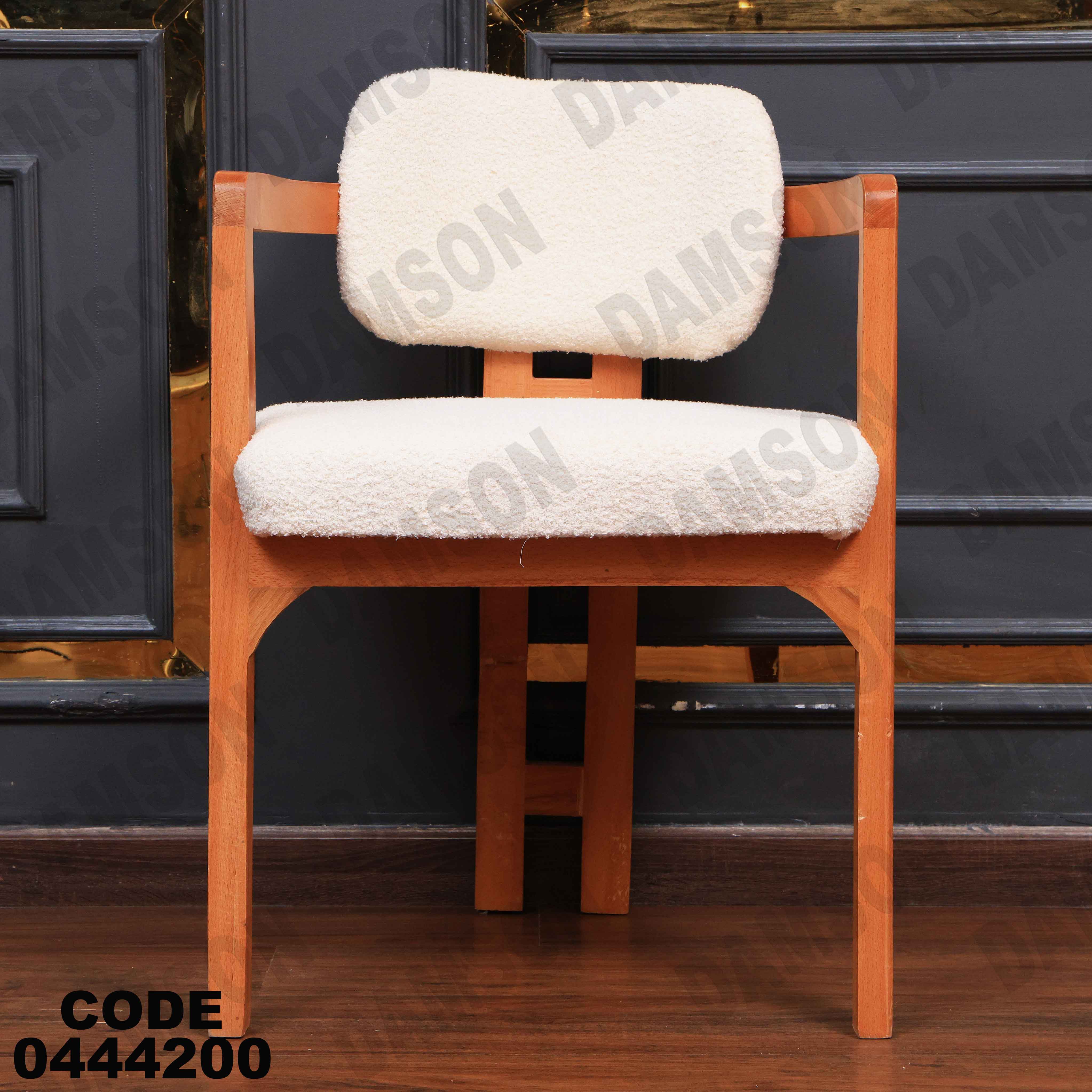 ترابيزة سفرة 442