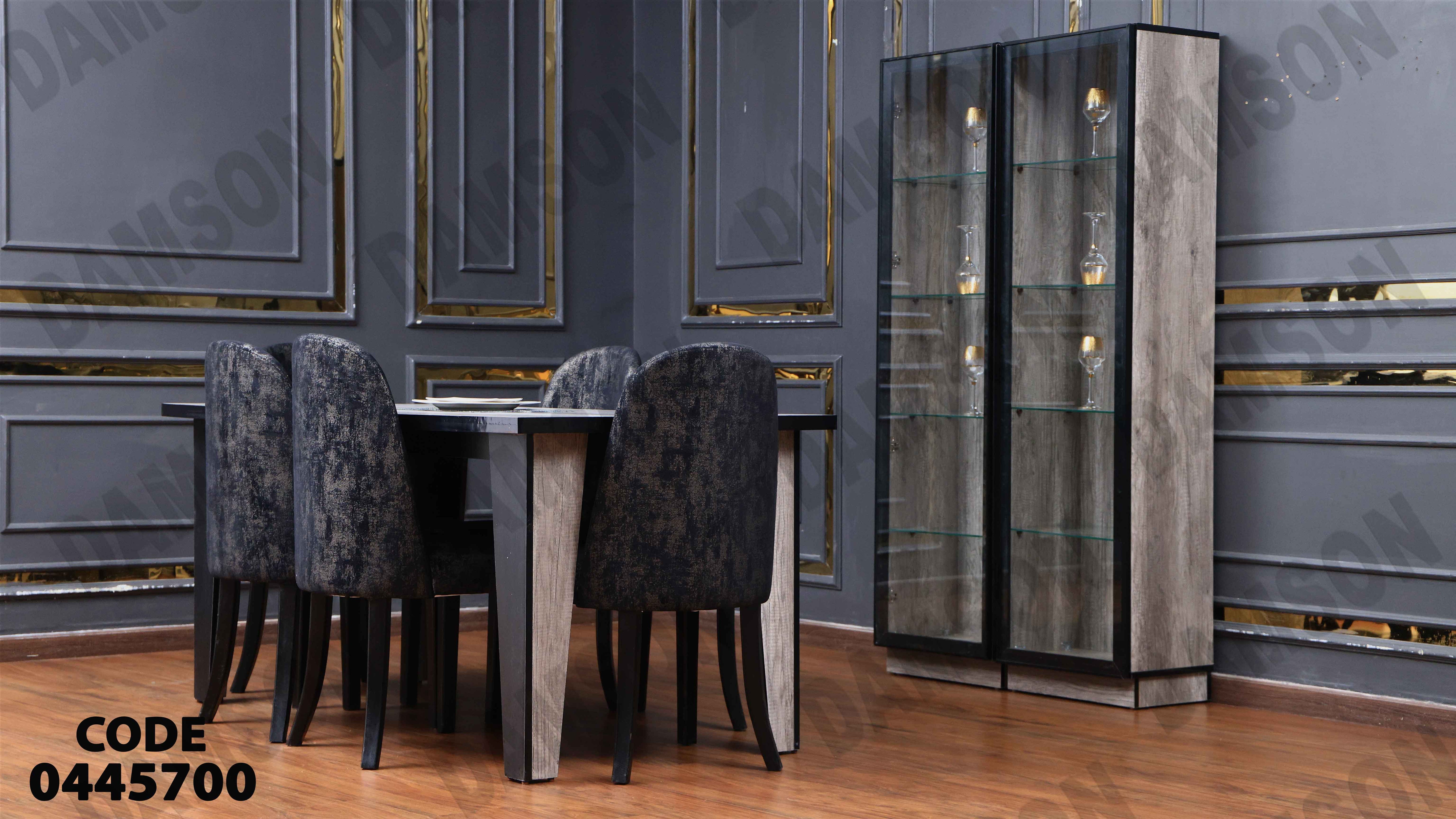 غرفة سفرة 457