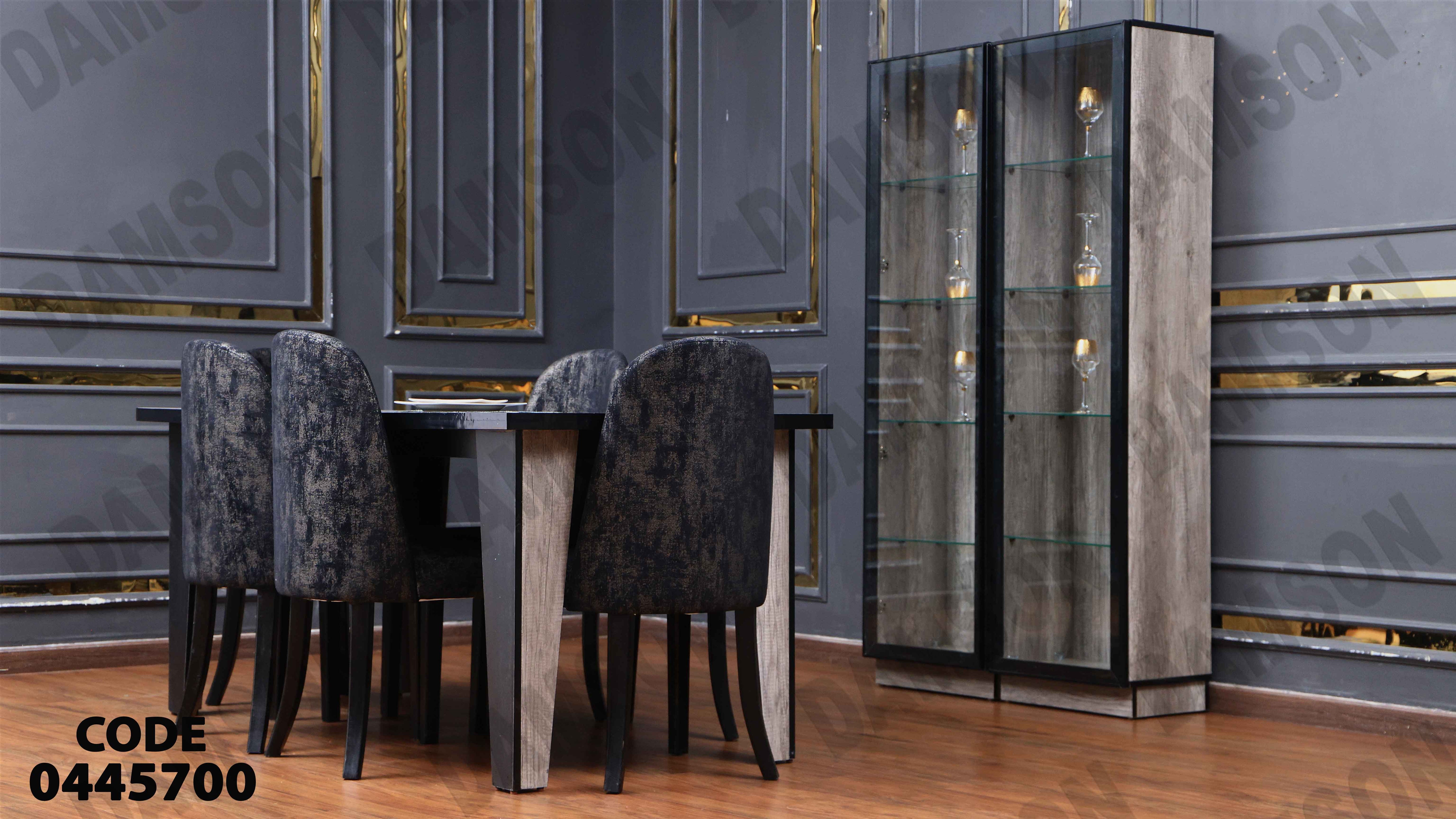 غرفة سفرة 457