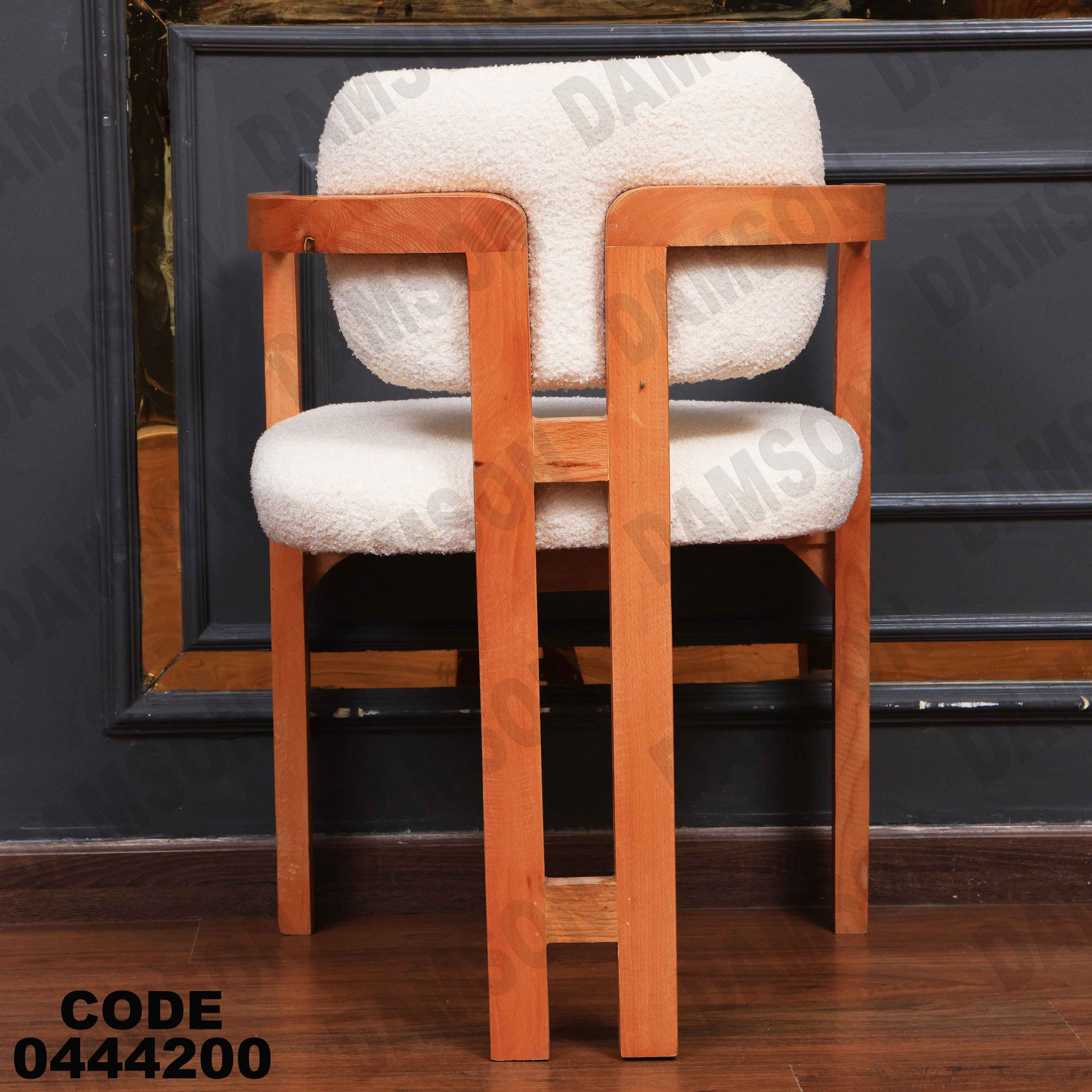 ترابيزة سفرة 442